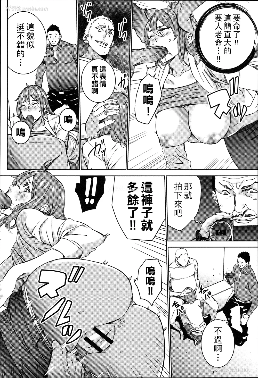 42P - [OUMA]ハメ撮りバイト性活 1~6END[中国翻訳][疏码]