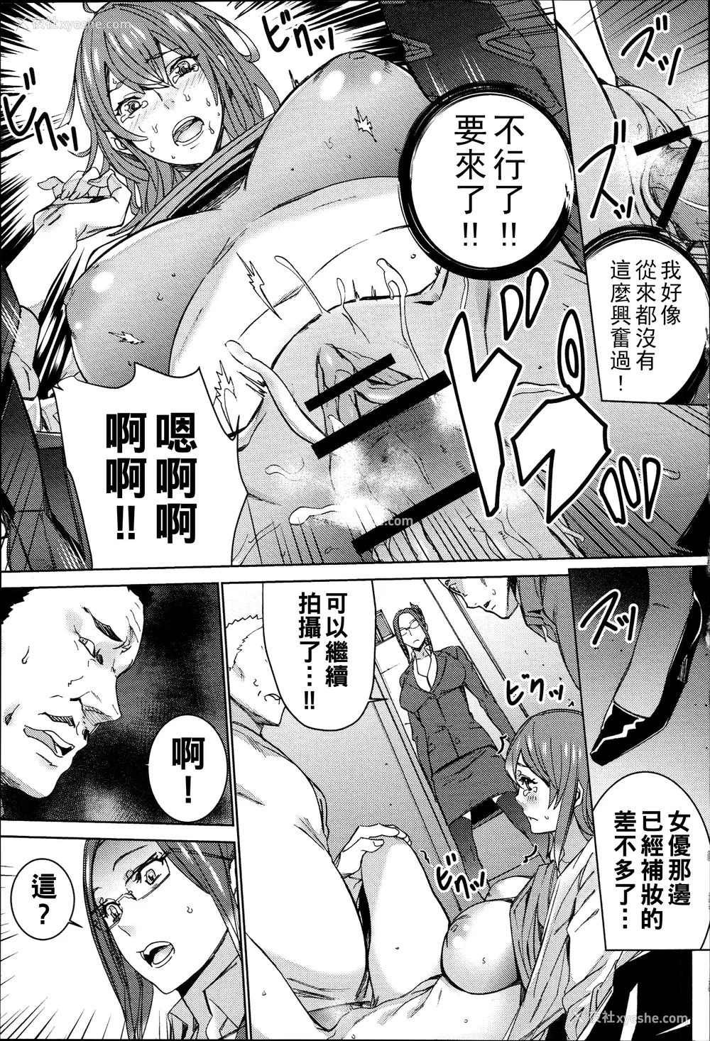 47P - [OUMA]ハメ撮りバイト性活 1~6END[中国翻訳][疏码]