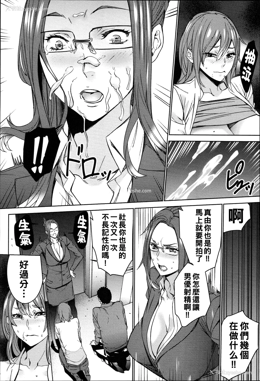 48P - [OUMA]ハメ撮りバイト性活 1~6END[中国翻訳][疏码]