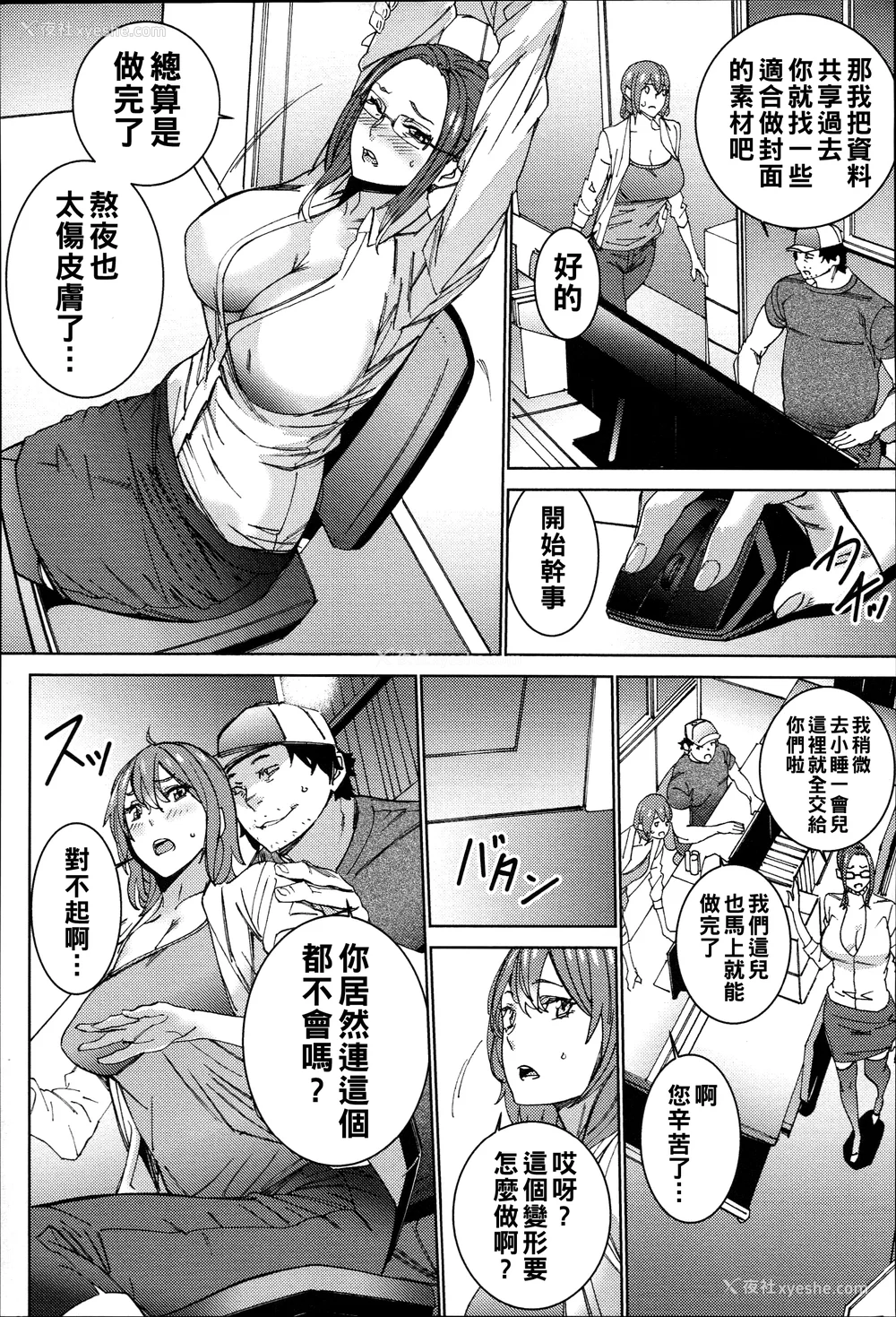 53P - [OUMA]ハメ撮りバイト性活 1~6END[中国翻訳][疏码]