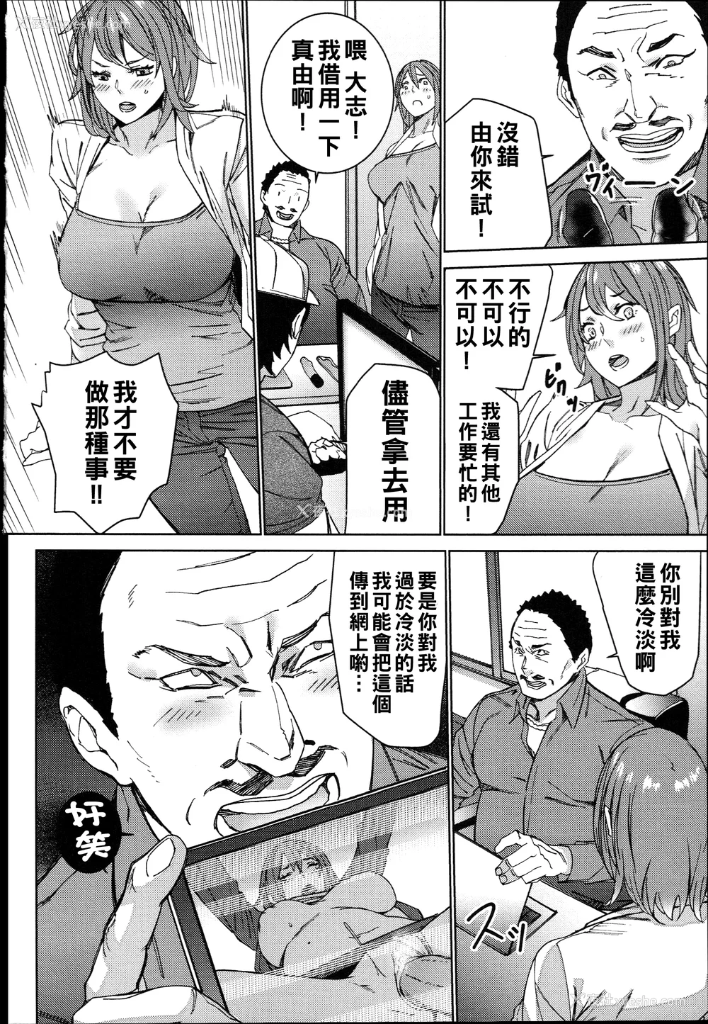 60P - [OUMA]ハメ撮りバイト性活 1~6END[中国翻訳][疏码]