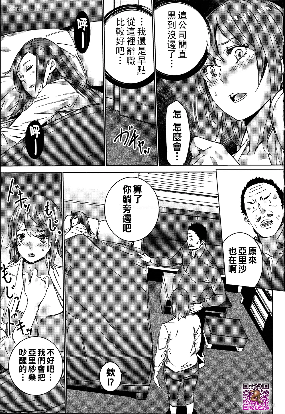 61P - [OUMA]ハメ撮りバイト性活 1~6END[中国翻訳][疏码]