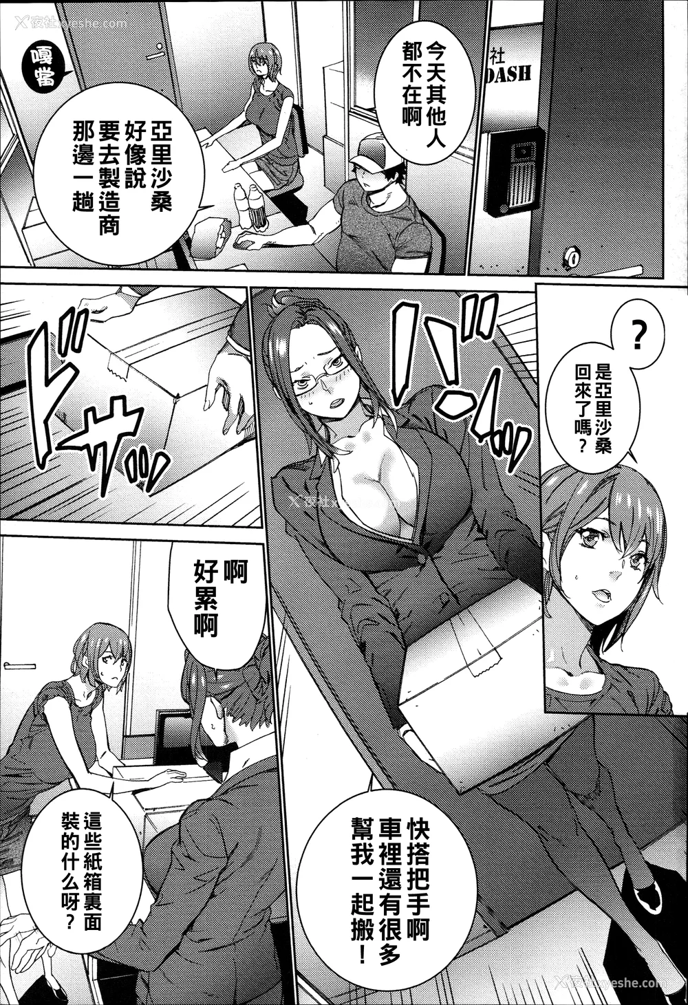 70P - [OUMA]ハメ撮りバイト性活 1~6END[中国翻訳][疏码]