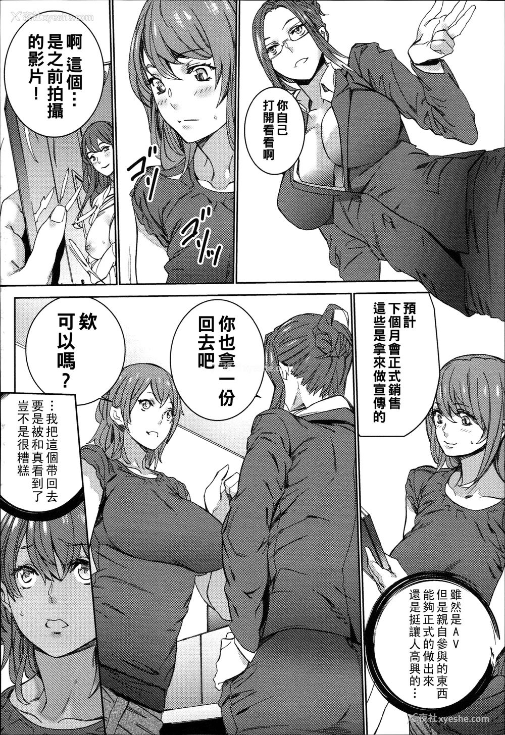 71P - [OUMA]ハメ撮りバイト性活 1~6END[中国翻訳][疏码]
