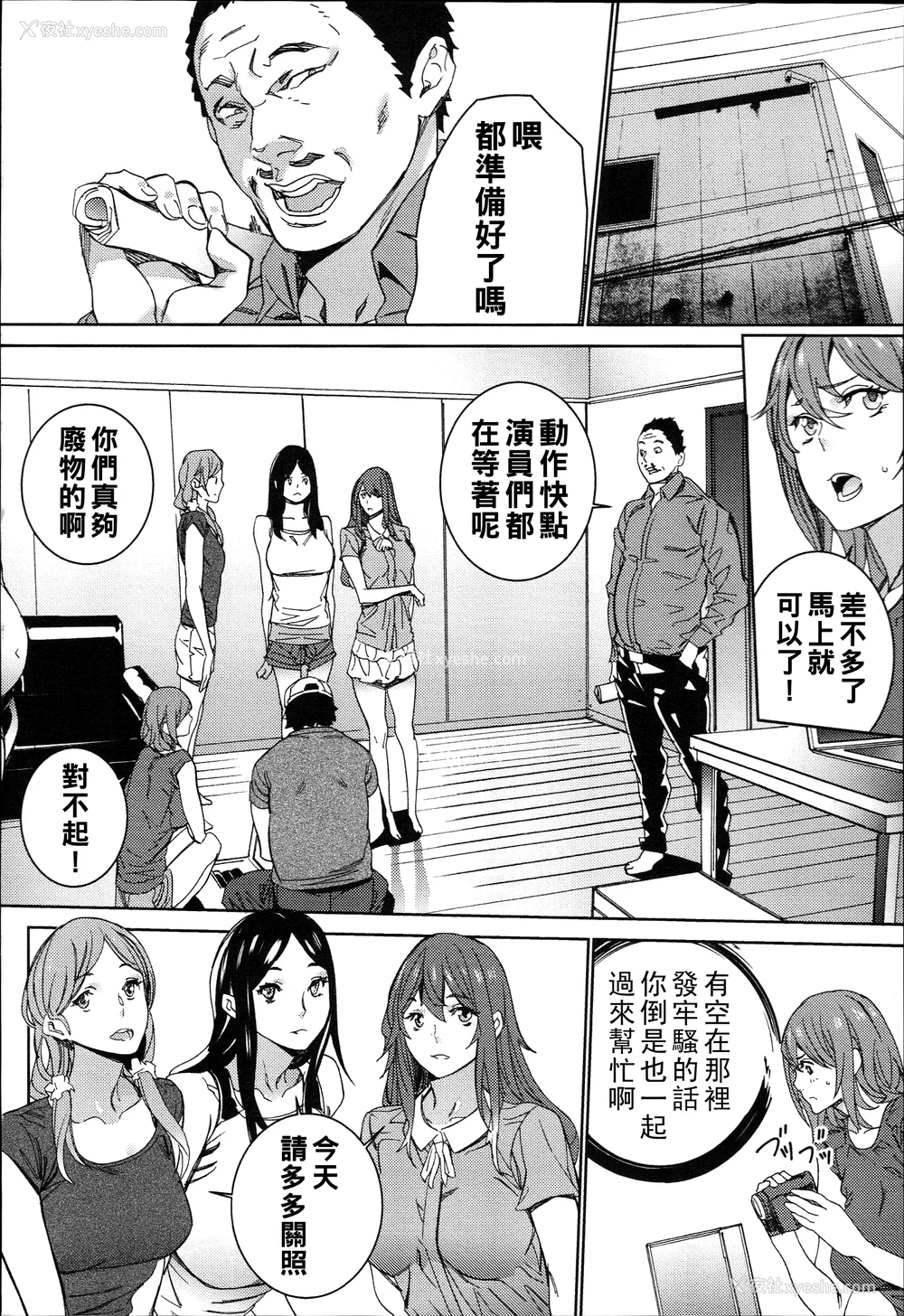 73P - [OUMA]ハメ撮りバイト性活 1~6END[中国翻訳][疏码]