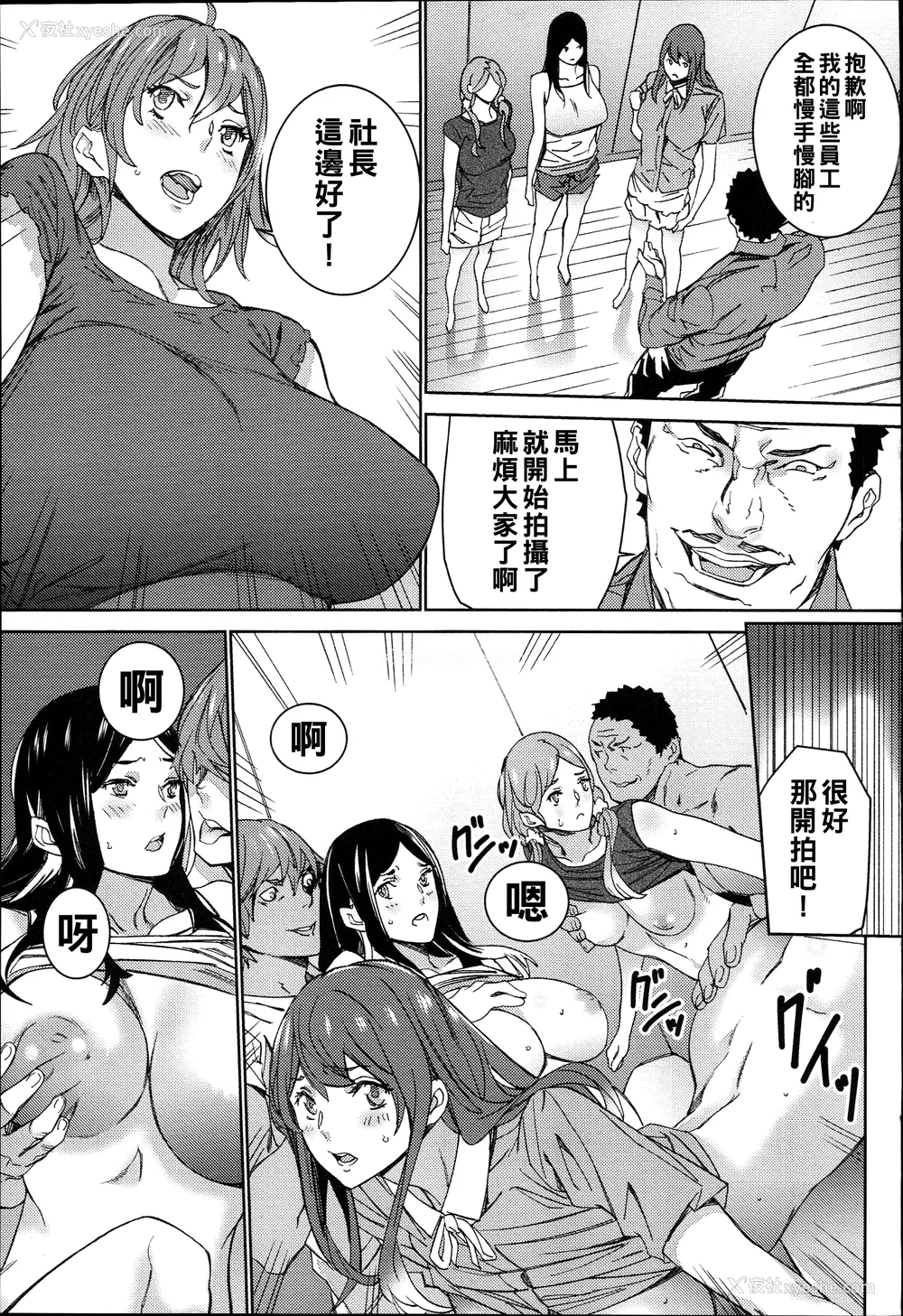 74P - [OUMA]ハメ撮りバイト性活 1~6END[中国翻訳][疏码]