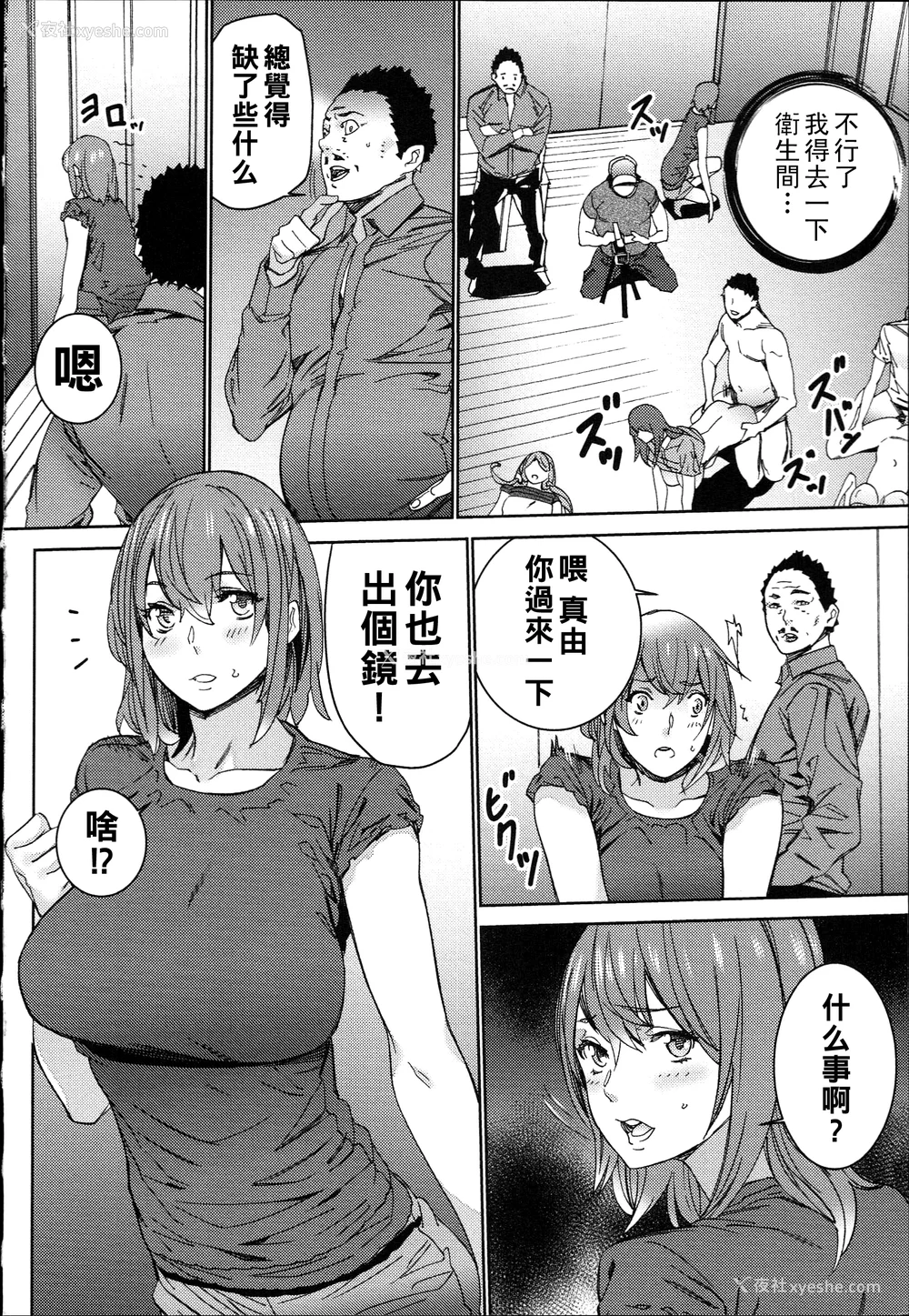 79P - [OUMA]ハメ撮りバイト性活 1~6END[中国翻訳][疏码]