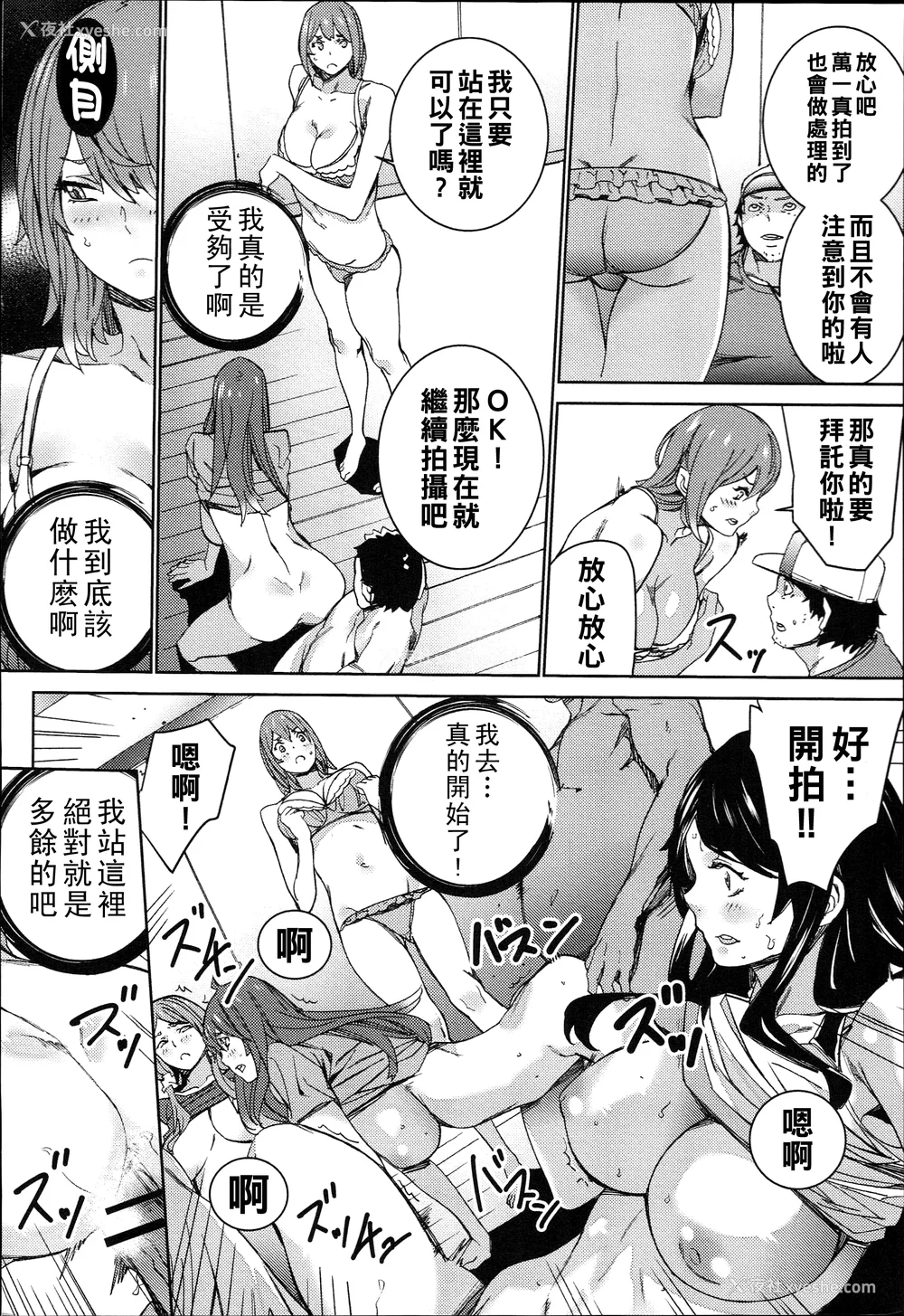 81P - [OUMA]ハメ撮りバイト性活 1~6END[中国翻訳][疏码]