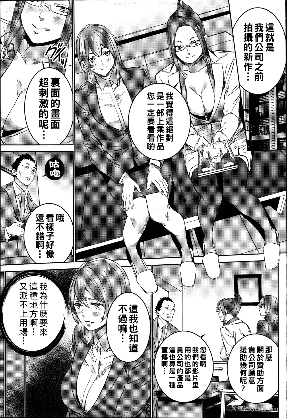 90P - [OUMA]ハメ撮りバイト性活 1~6END[中国翻訳][疏码]