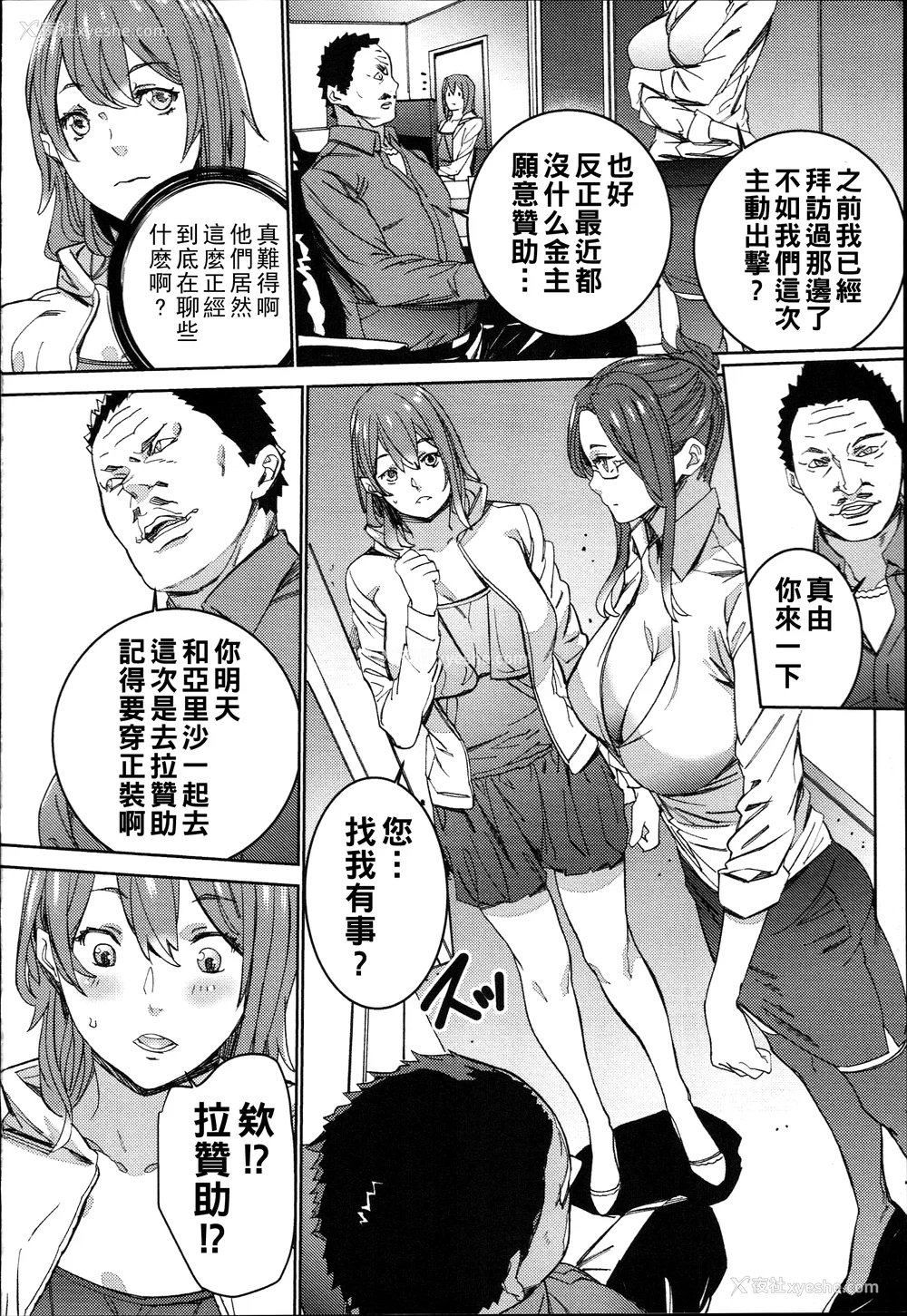 91P - [OUMA]ハメ撮りバイト性活 1~6END[中国翻訳][疏码]