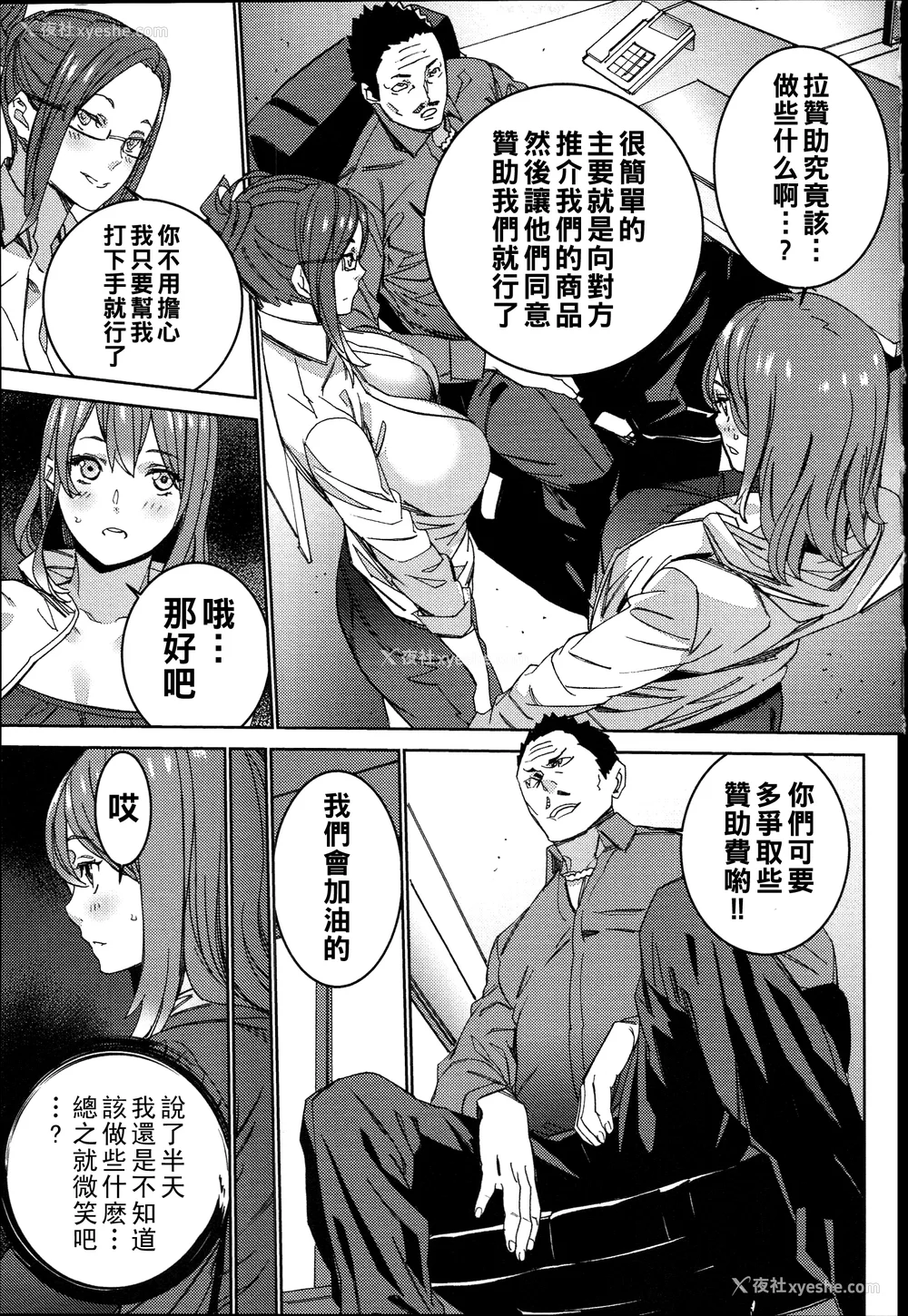 92P - [OUMA]ハメ撮りバイト性活 1~6END[中国翻訳][疏码]