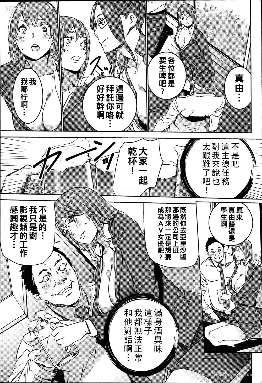 98P - [OUMA]ハメ撮りバイト性活 1~6END[中国翻訳][疏码]