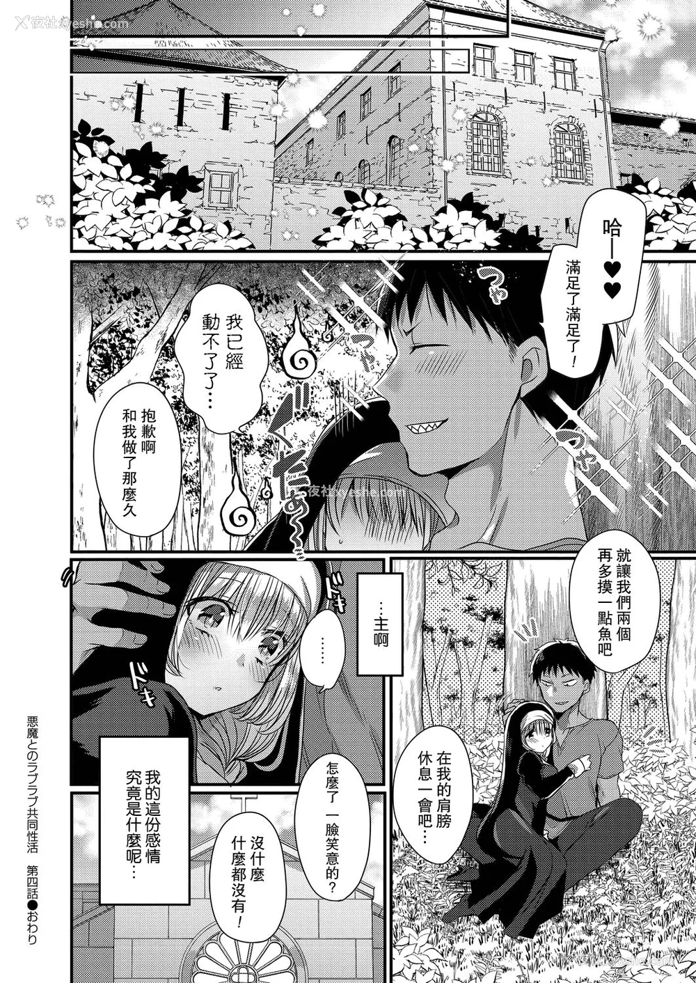 102P - [まめこ] 纯爱ホリック