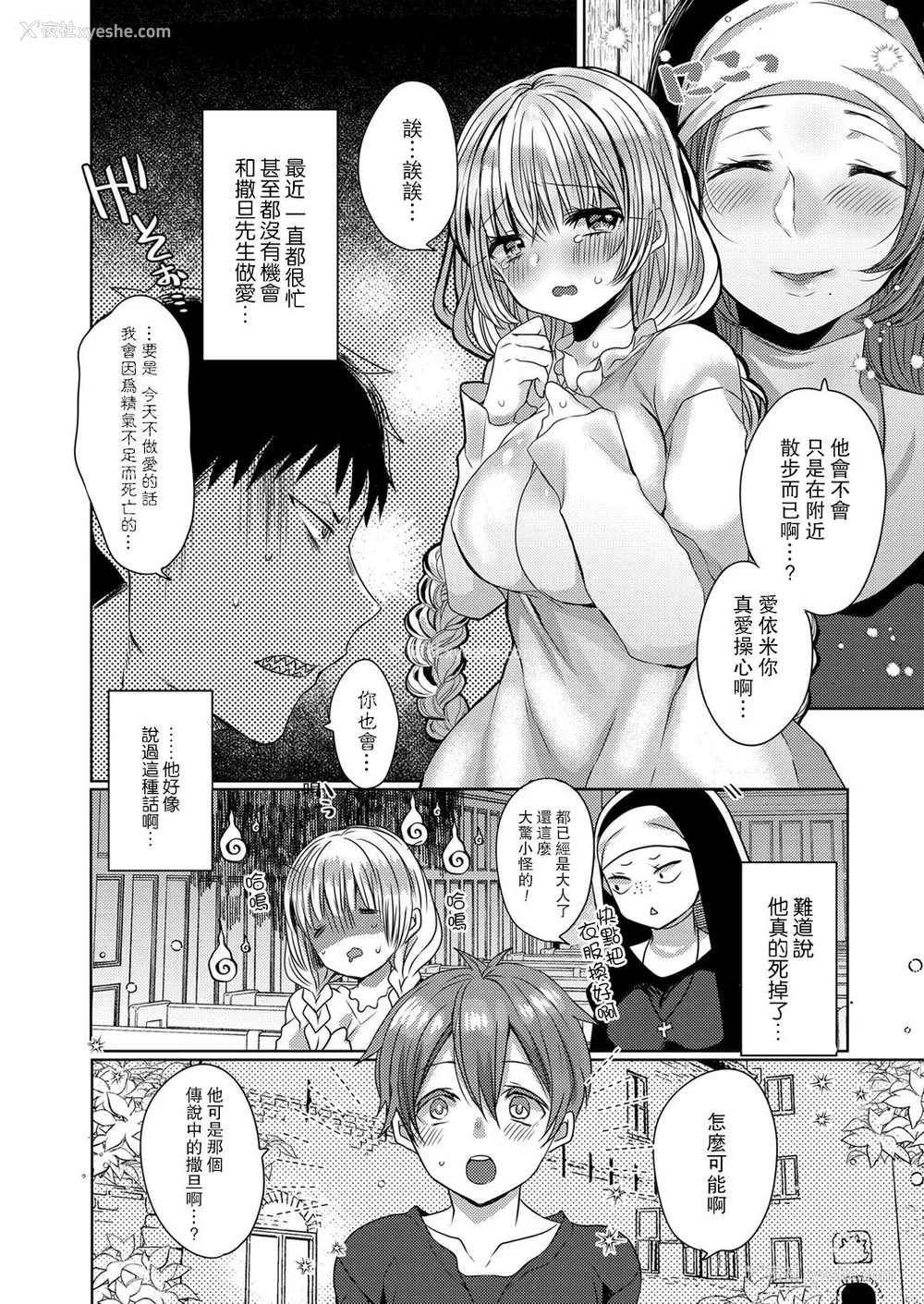 104P - [まめこ] 纯爱ホリック