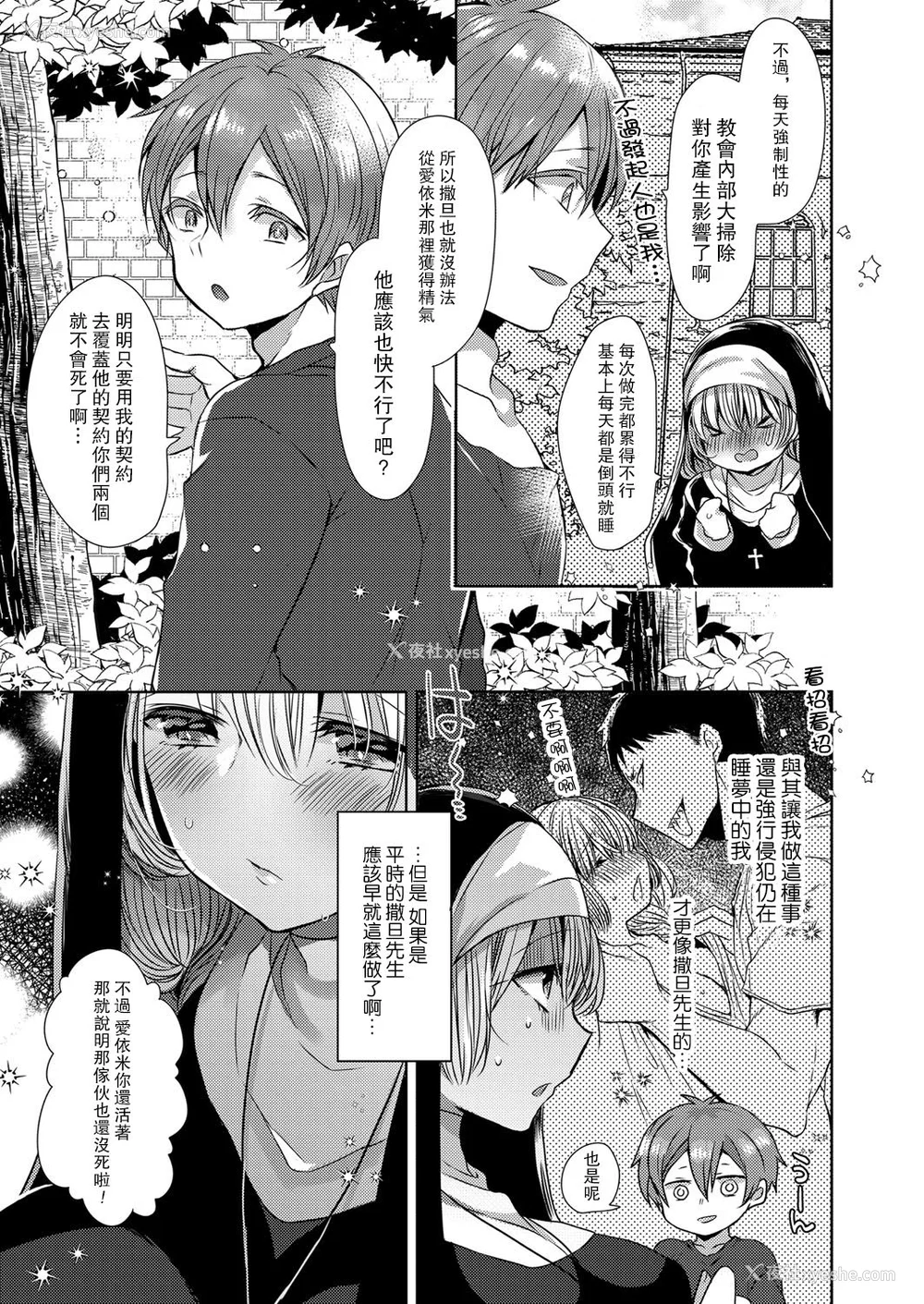 105P - [まめこ] 纯爱ホリック