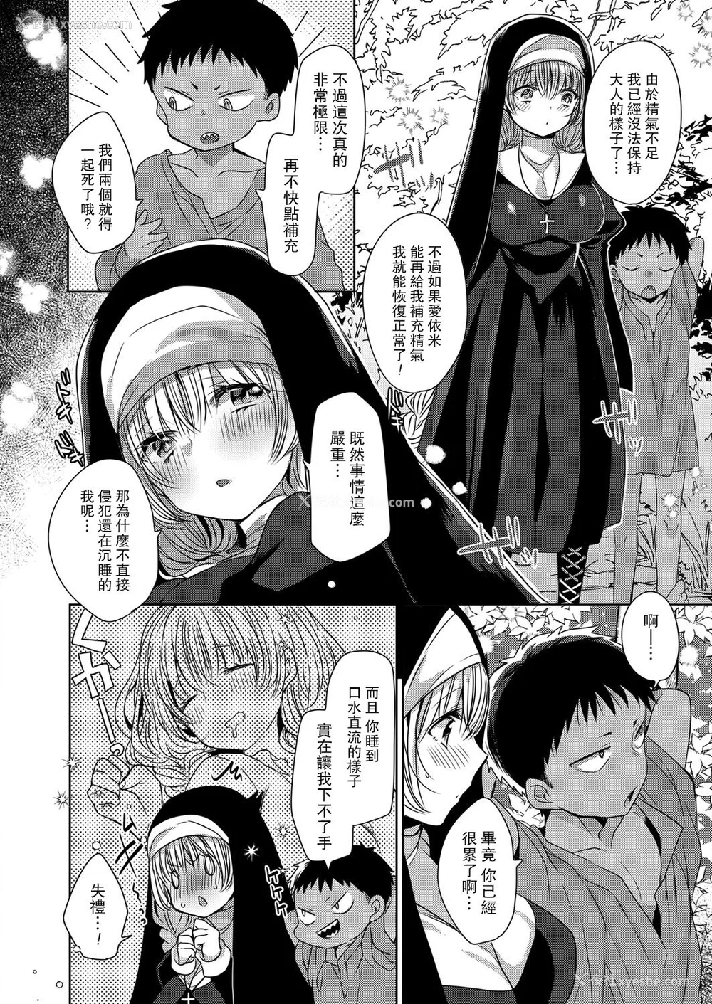 108P - [まめこ] 纯爱ホリック