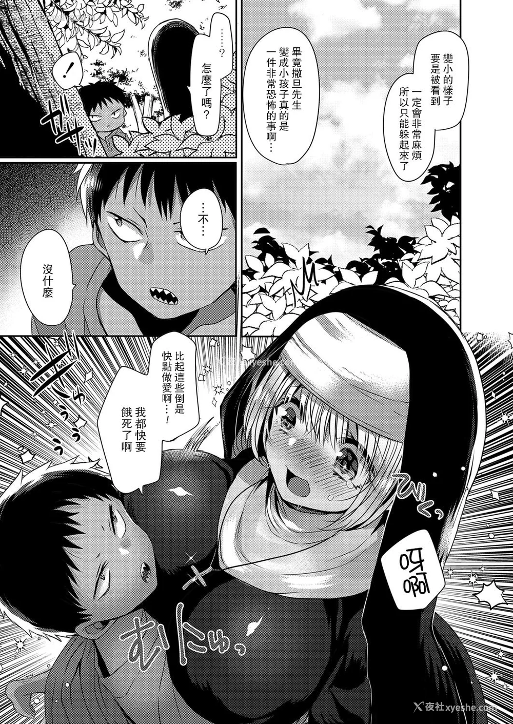 109P - [まめこ] 纯爱ホリック