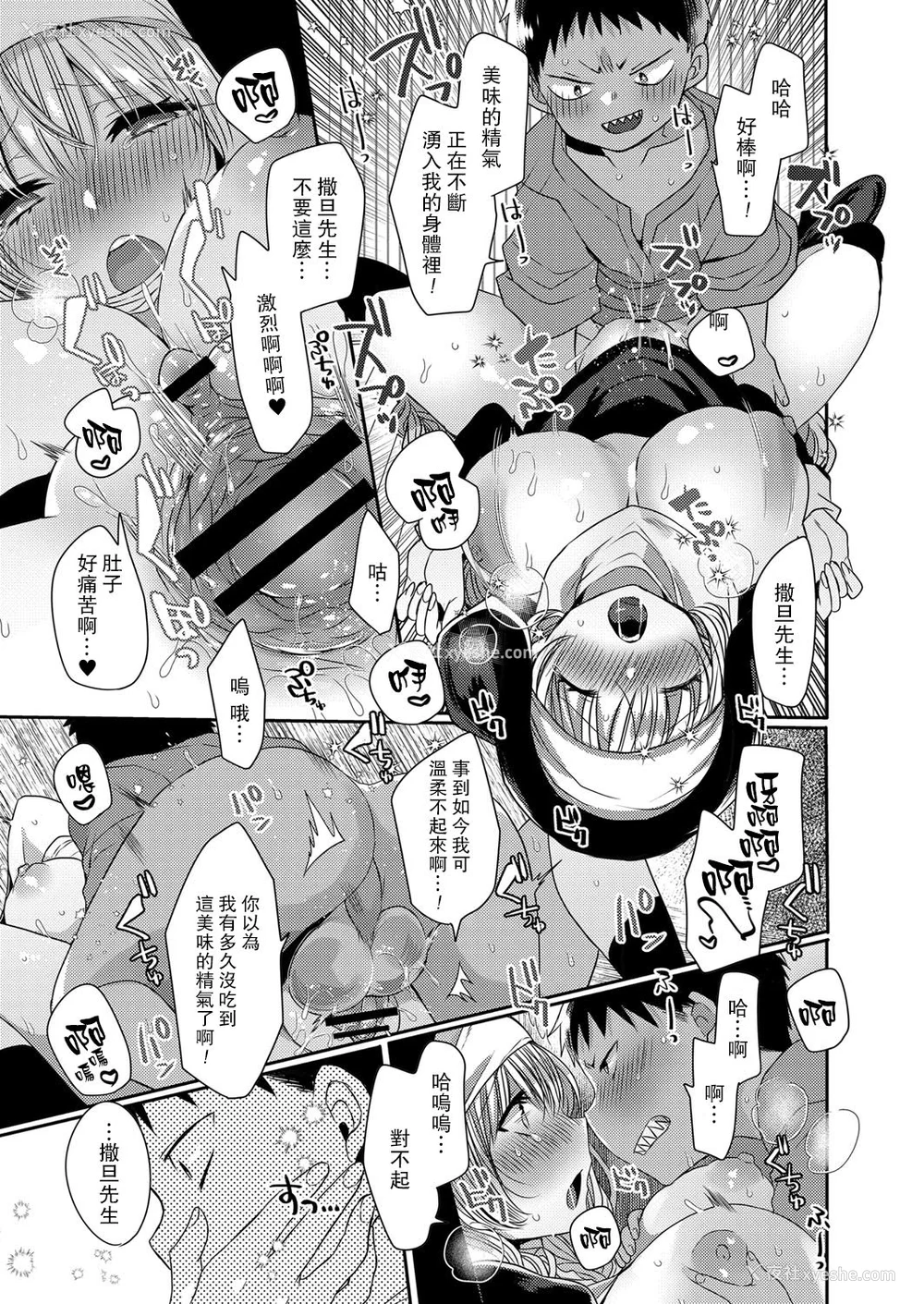 117P - [まめこ] 纯爱ホリック