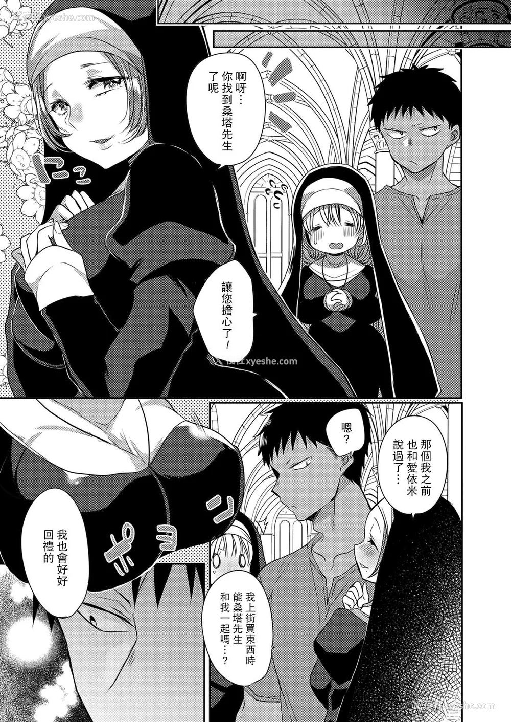 125P - [まめこ] 纯爱ホリック