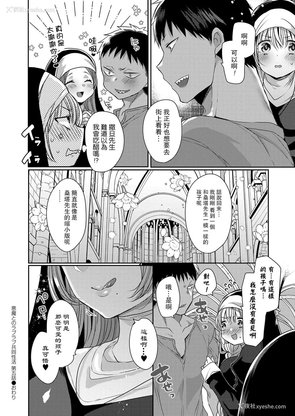 126P - [まめこ] 纯爱ホリック