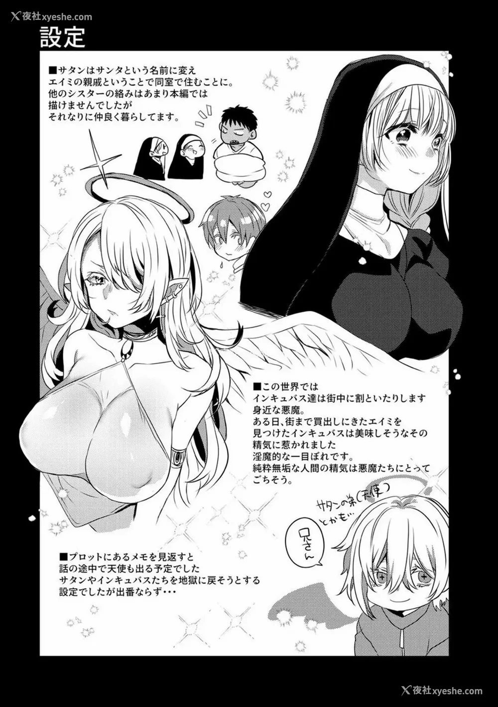 127P - [まめこ] 纯爱ホリック