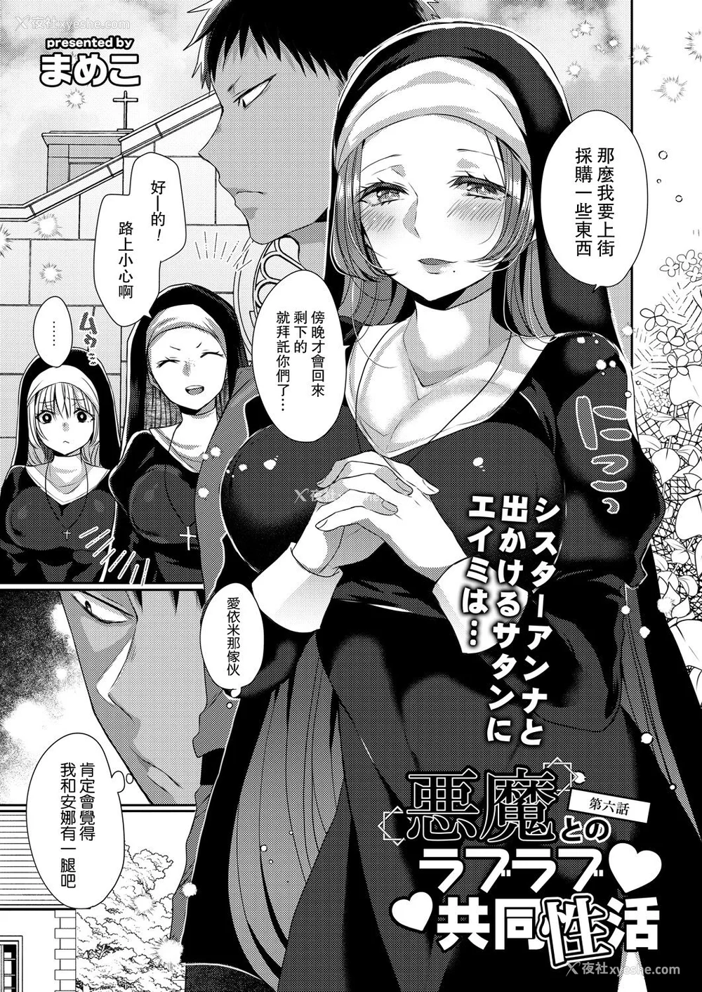 129P - [まめこ] 纯爱ホリック