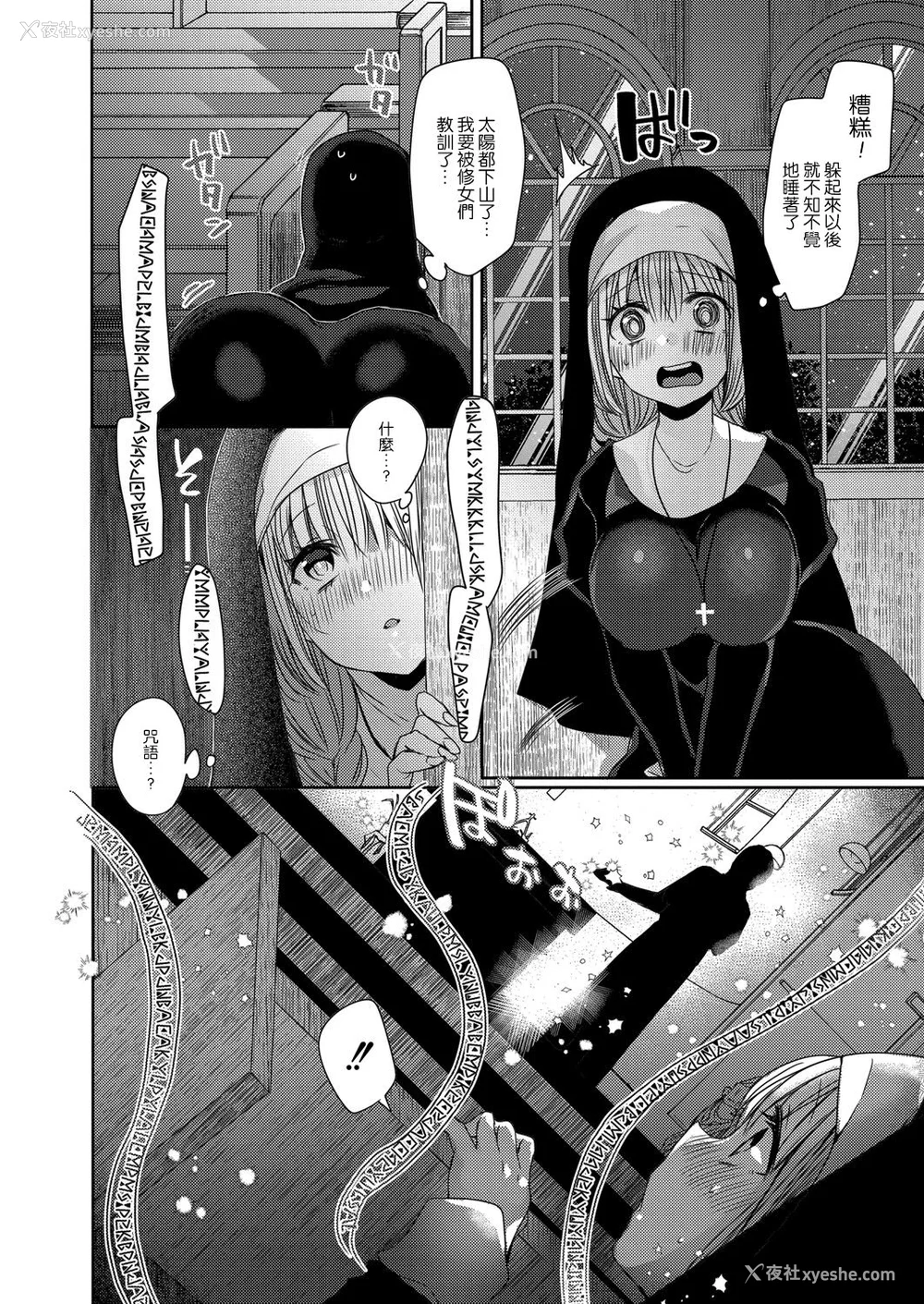 12P - [まめこ] 纯爱ホリック