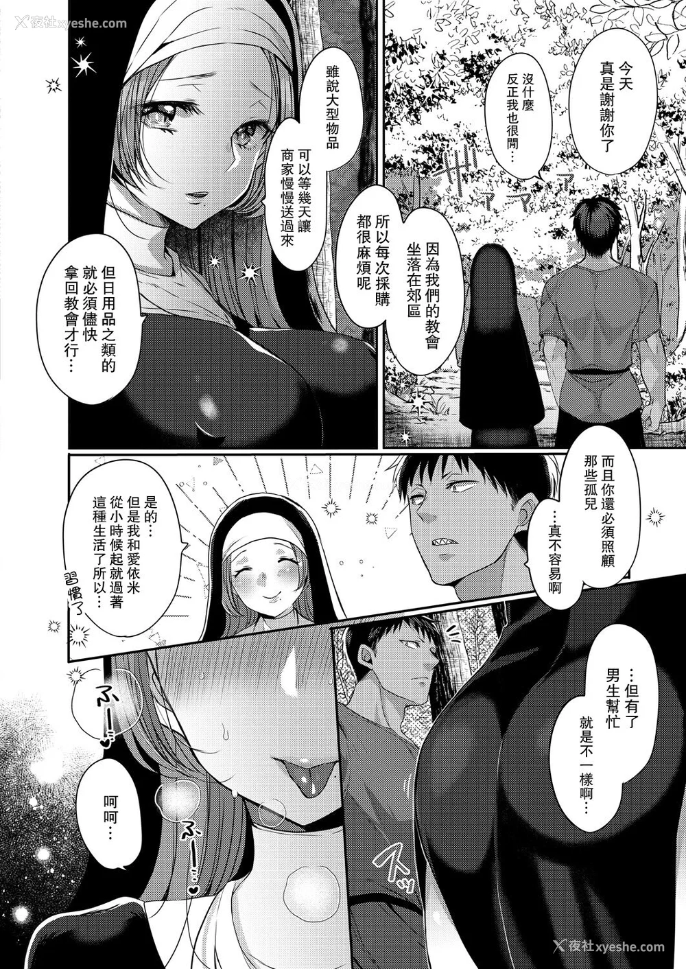 130P - [まめこ] 纯爱ホリック