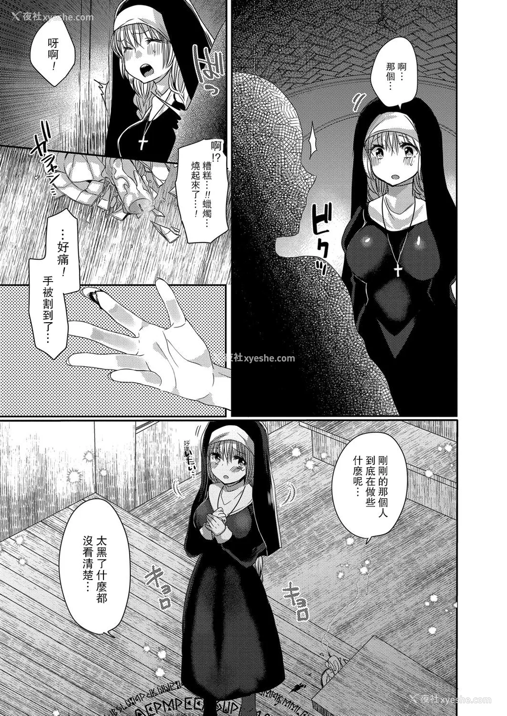13P - [まめこ] 纯爱ホリック