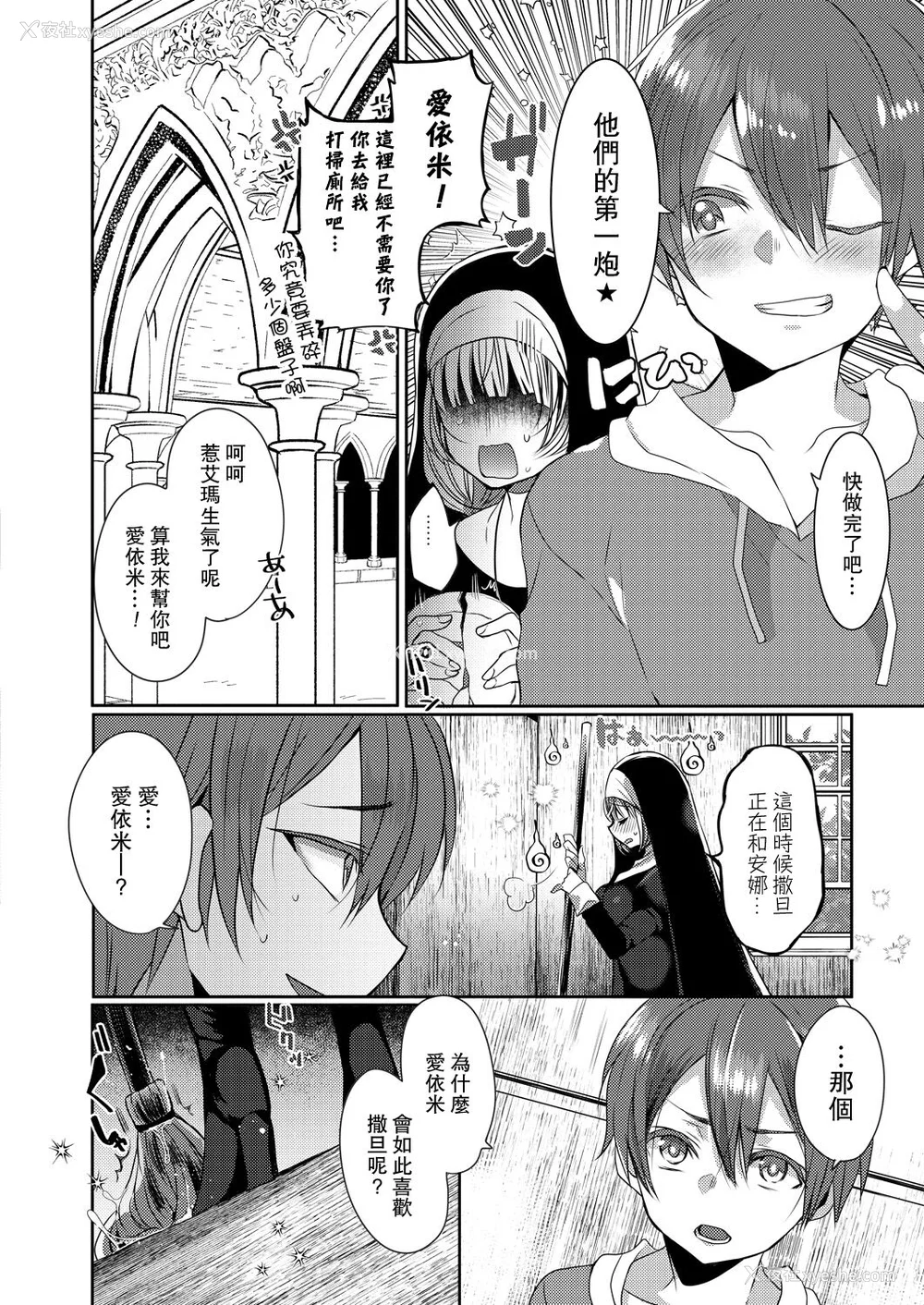 132P - [まめこ] 纯爱ホリック