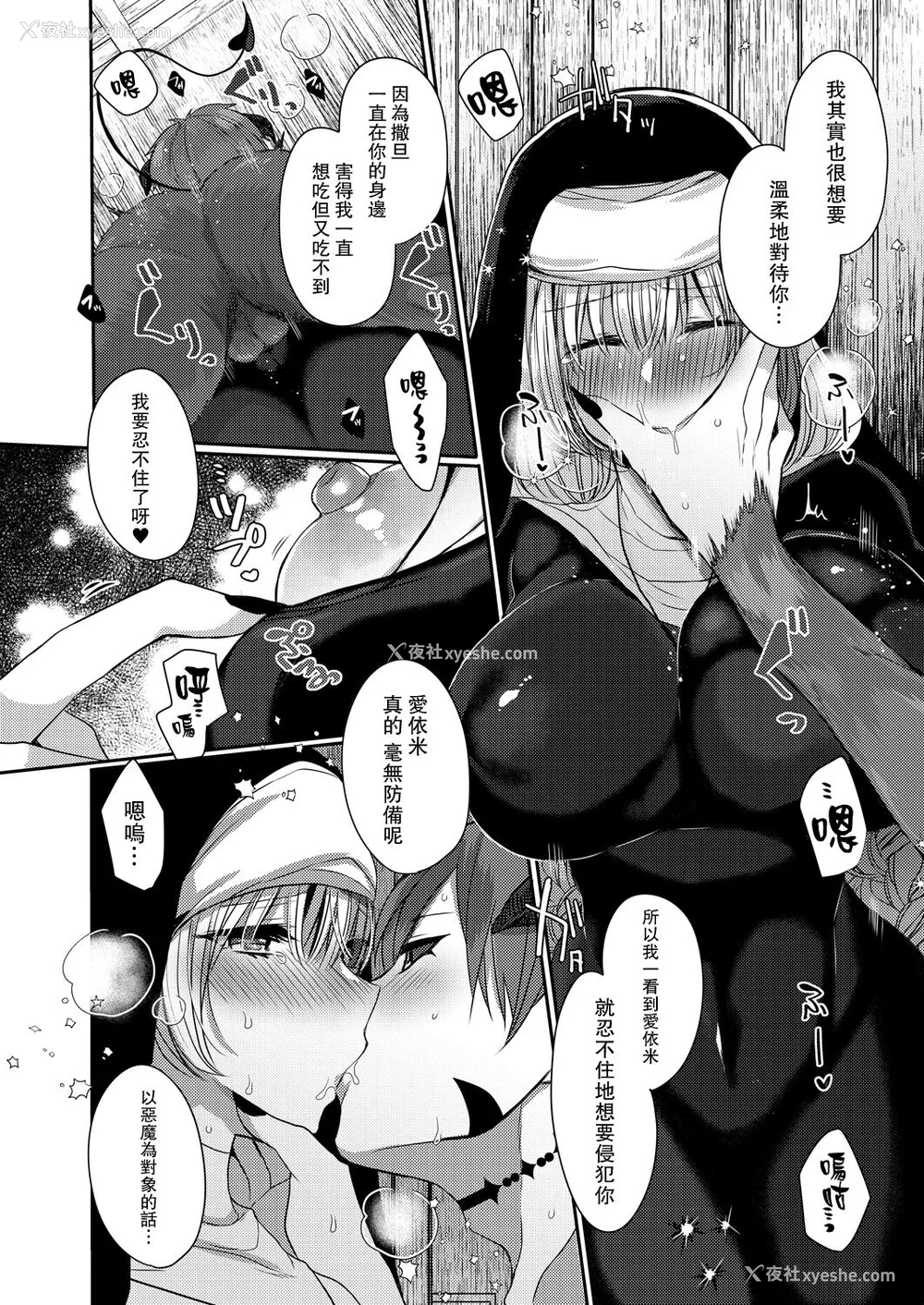134P - [まめこ] 纯爱ホリック