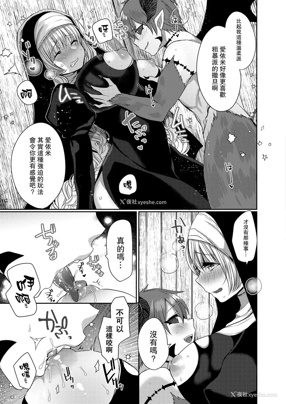 135P - [まめこ] 纯爱ホリック