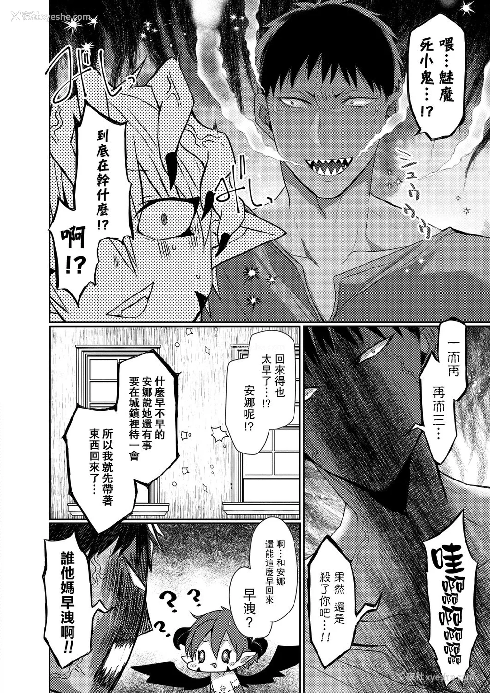 138P - [まめこ] 纯爱ホリック