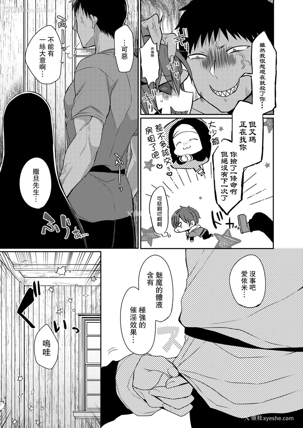 139P - [まめこ] 纯爱ホリック
