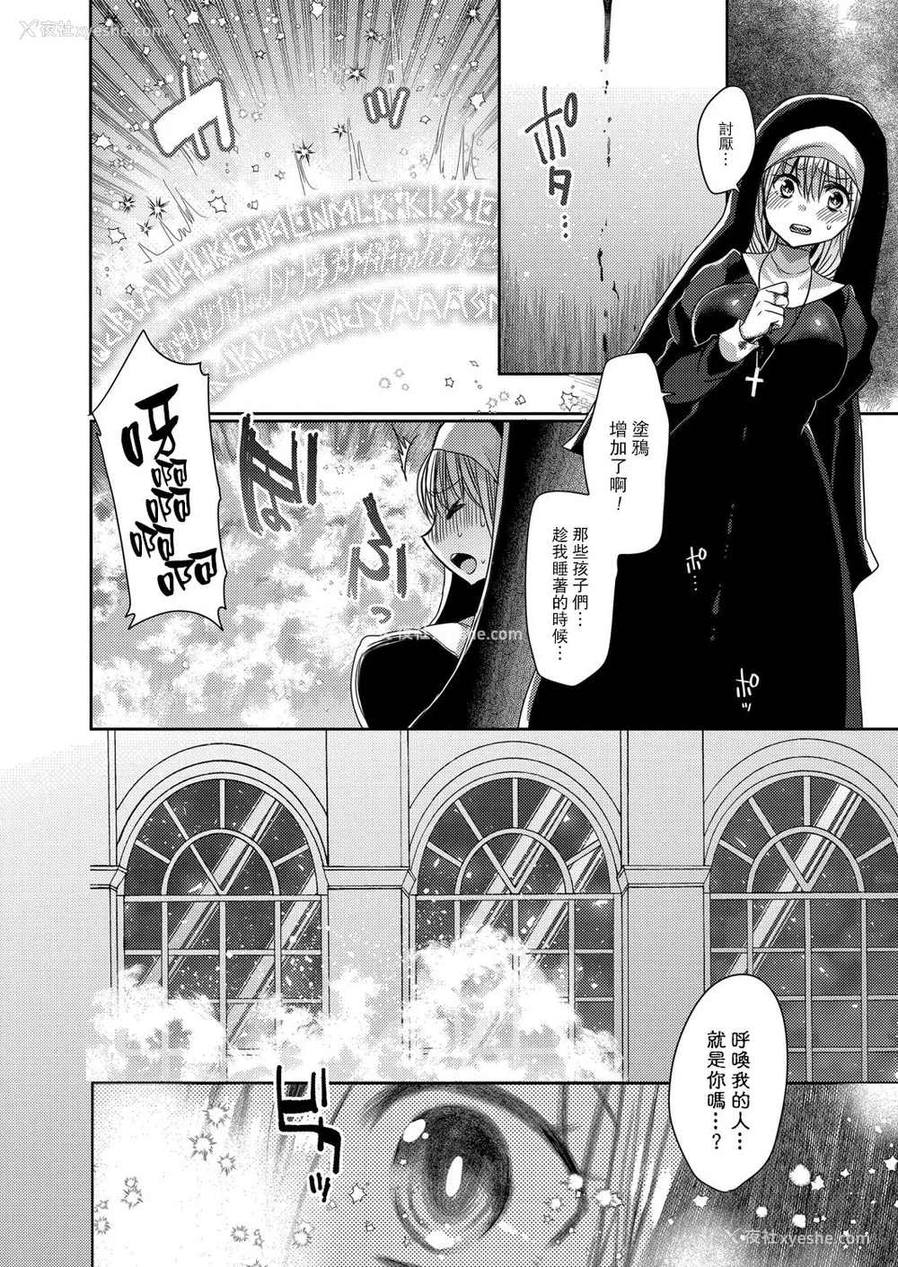 14P - [まめこ] 纯爱ホリック