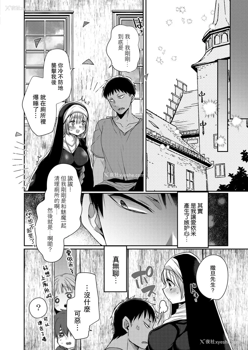 150P - [まめこ] 纯爱ホリック