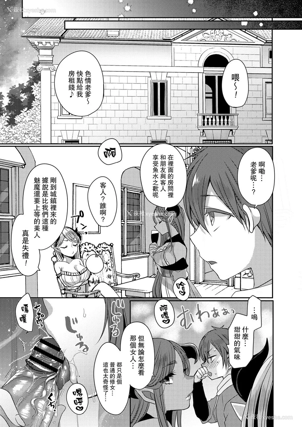 151P - [まめこ] 纯爱ホリック
