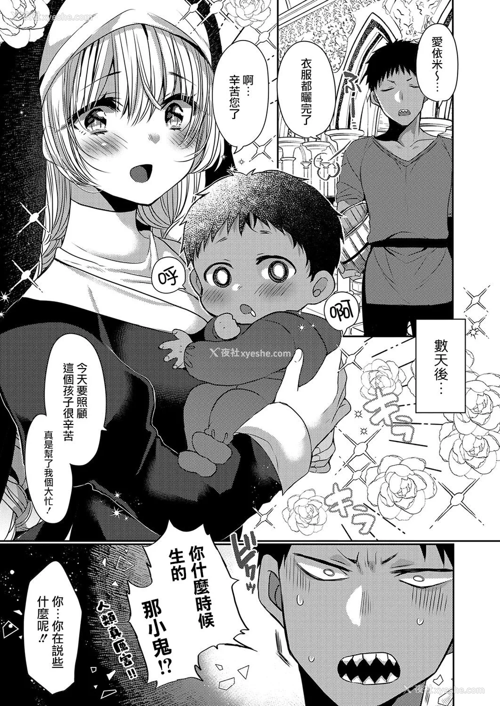 157P - [まめこ] 纯爱ホリック