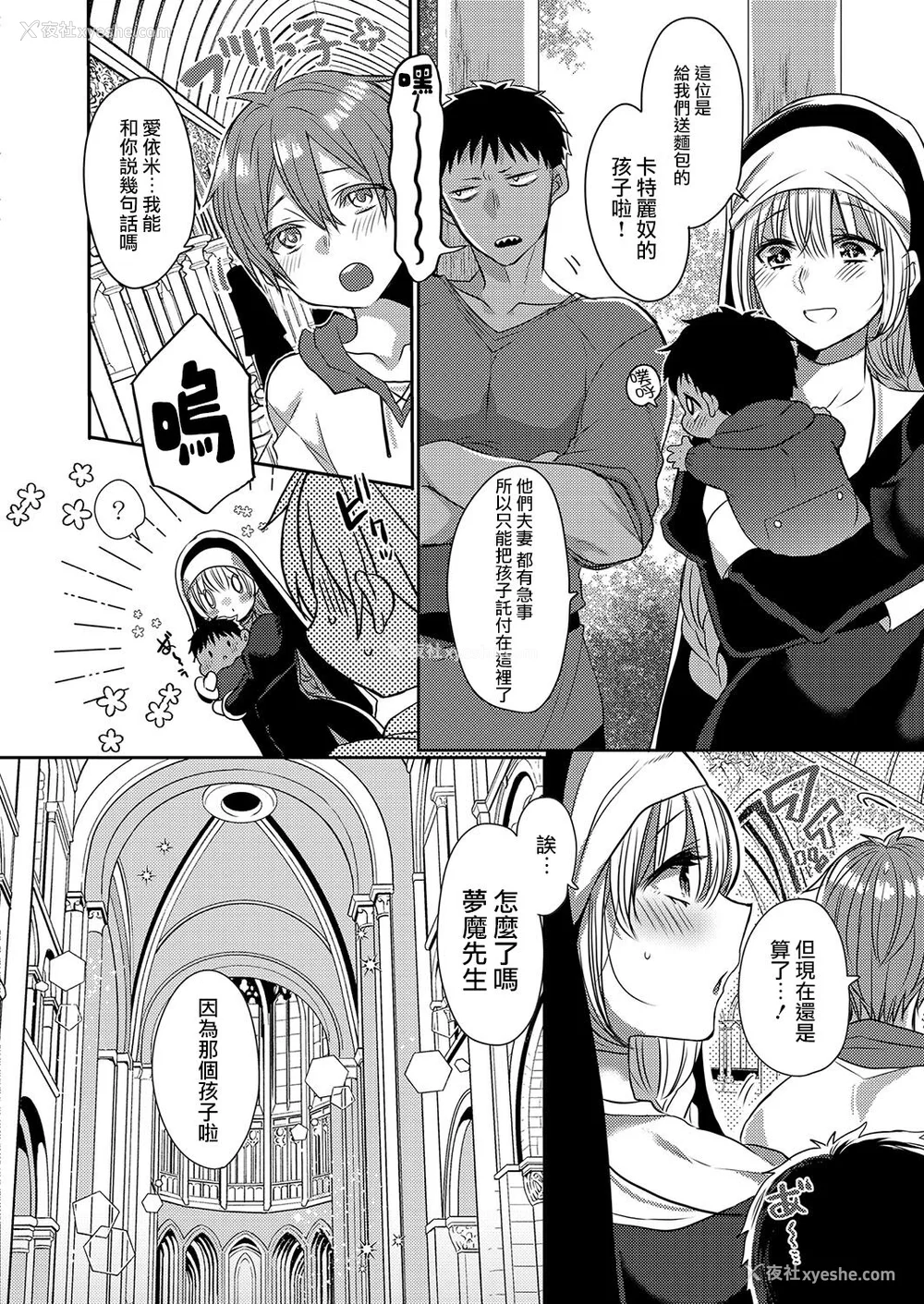 158P - [まめこ] 纯爱ホリック