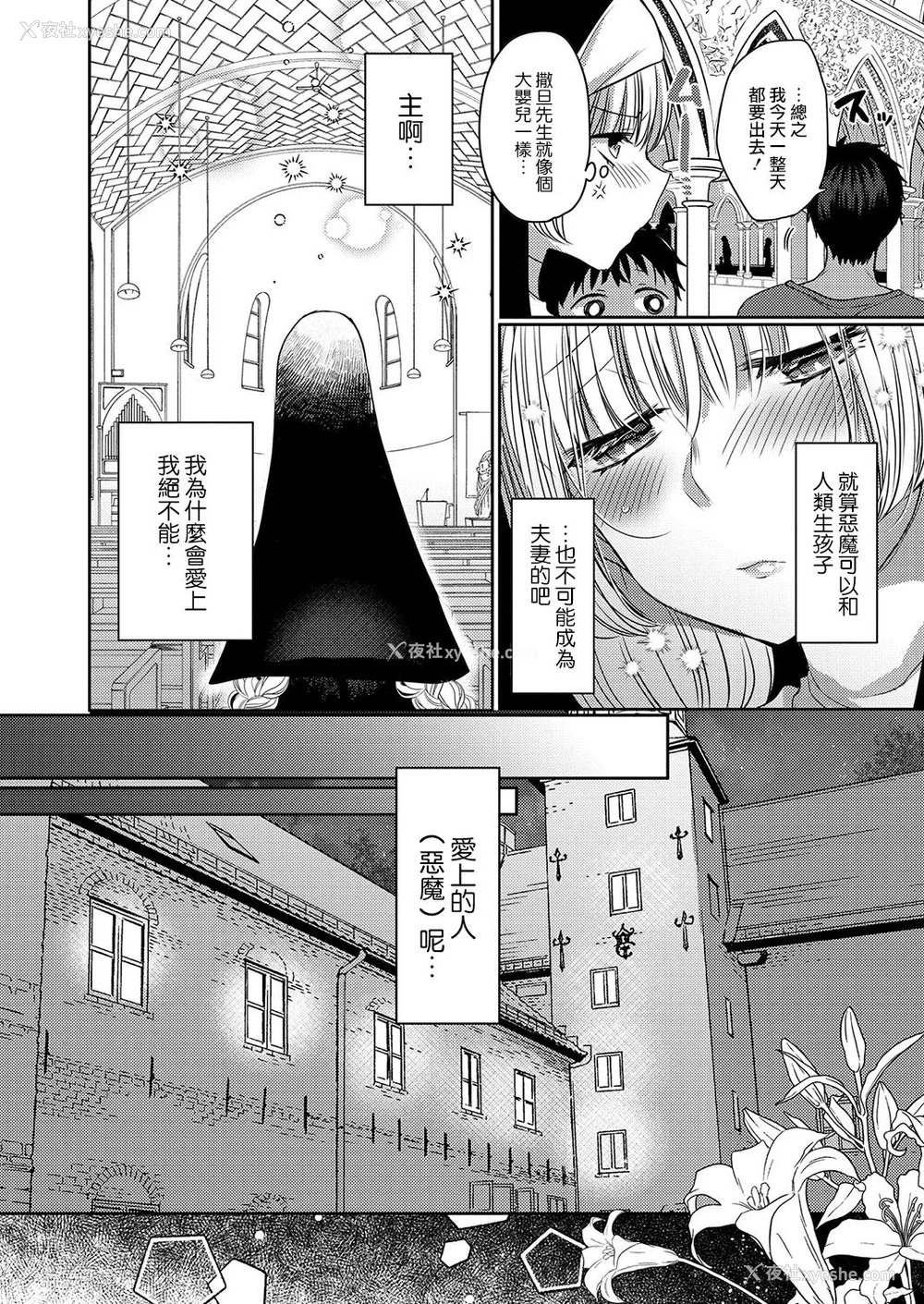 160P - [まめこ] 纯爱ホリック