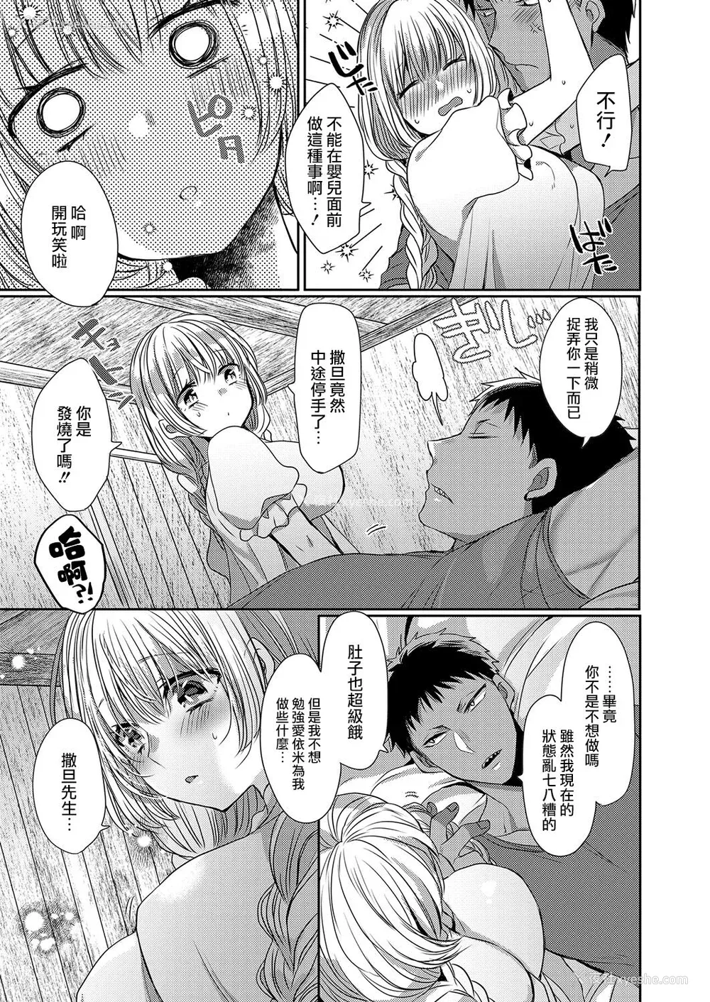 163P - [まめこ] 纯爱ホリック