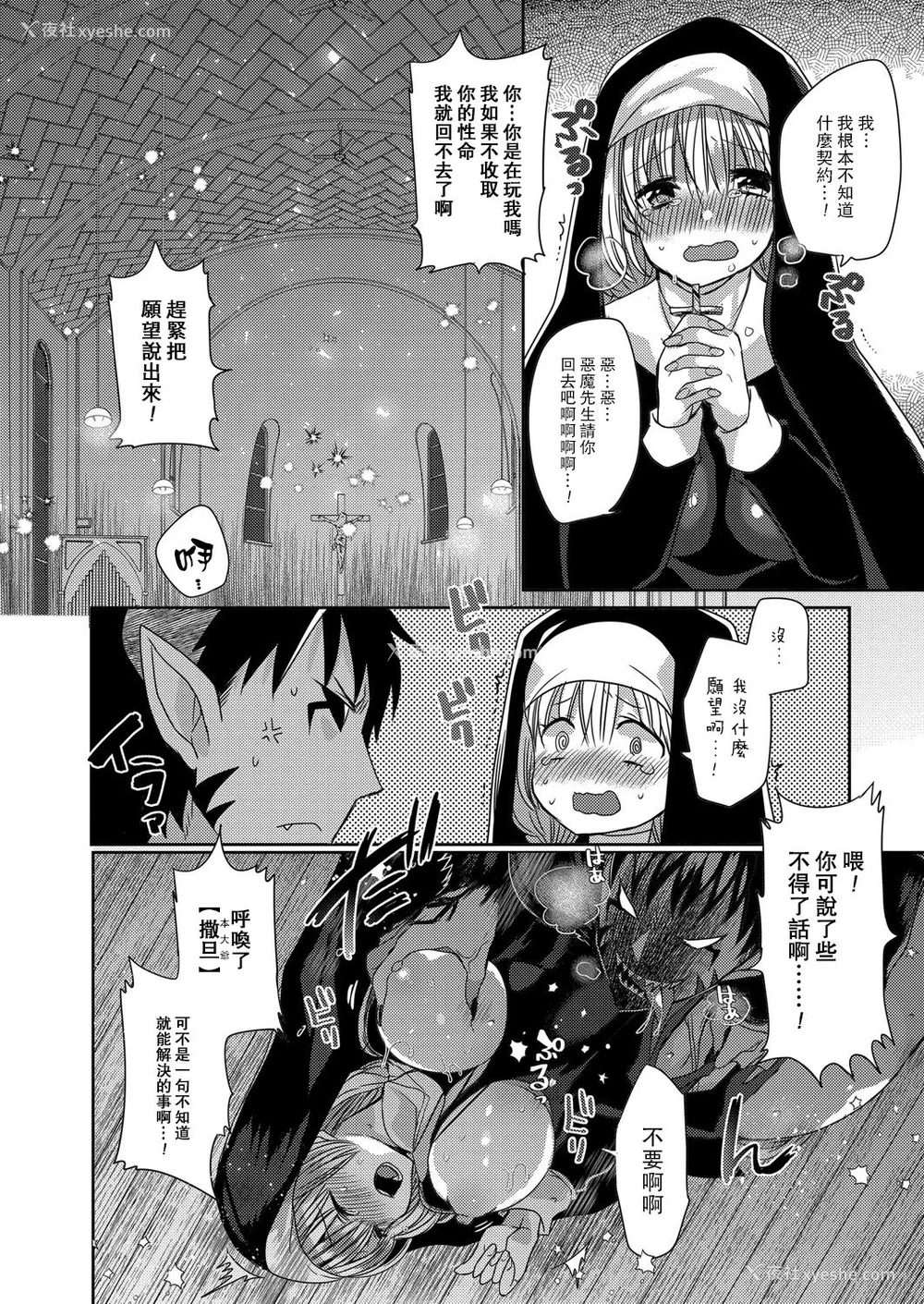 16P - [まめこ] 纯爱ホリック
