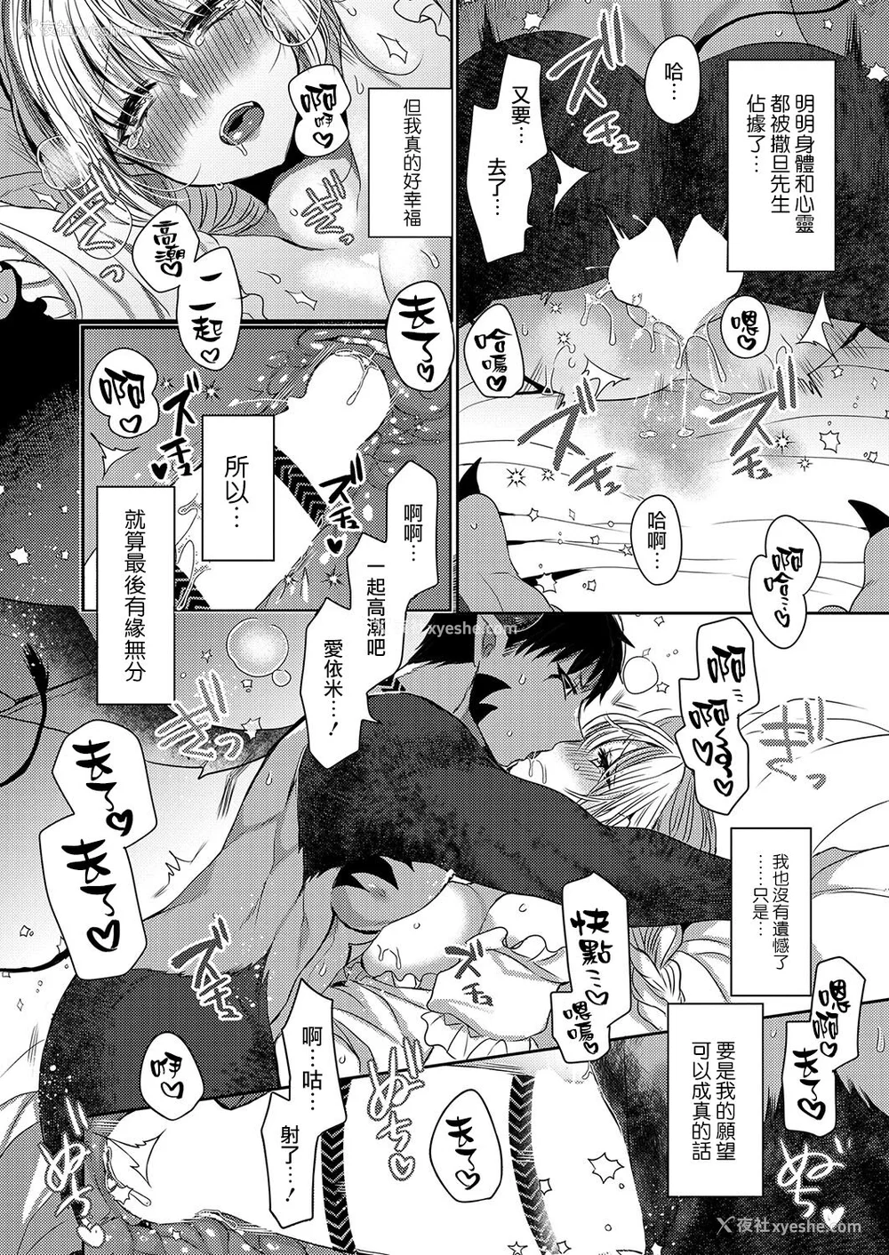 178P - [まめこ] 纯爱ホリック