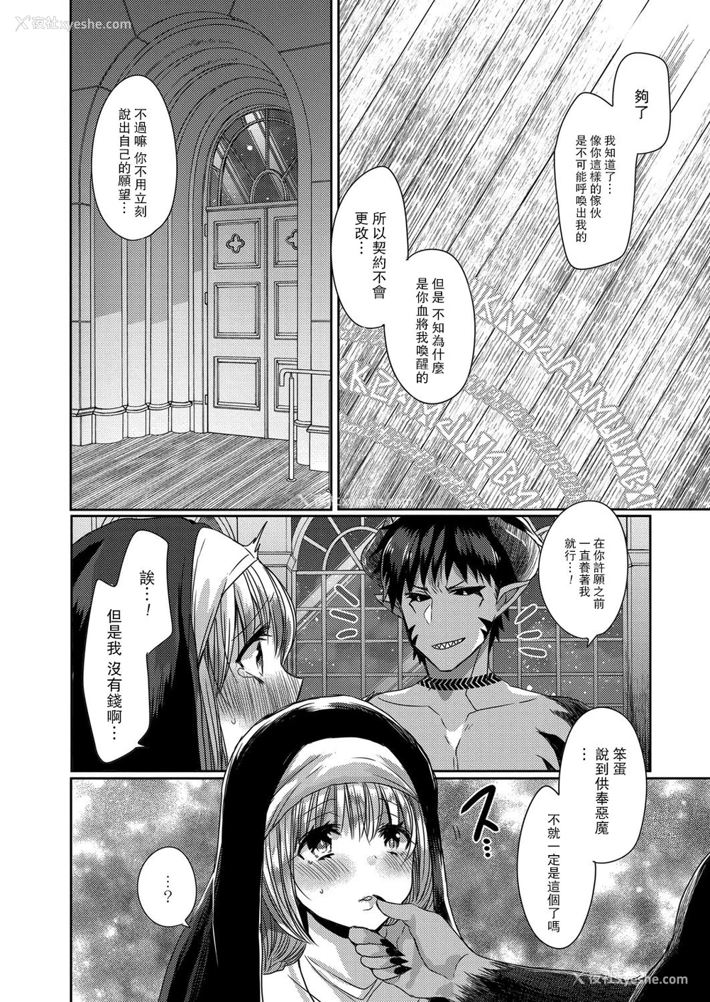 18P - [まめこ] 纯爱ホリック