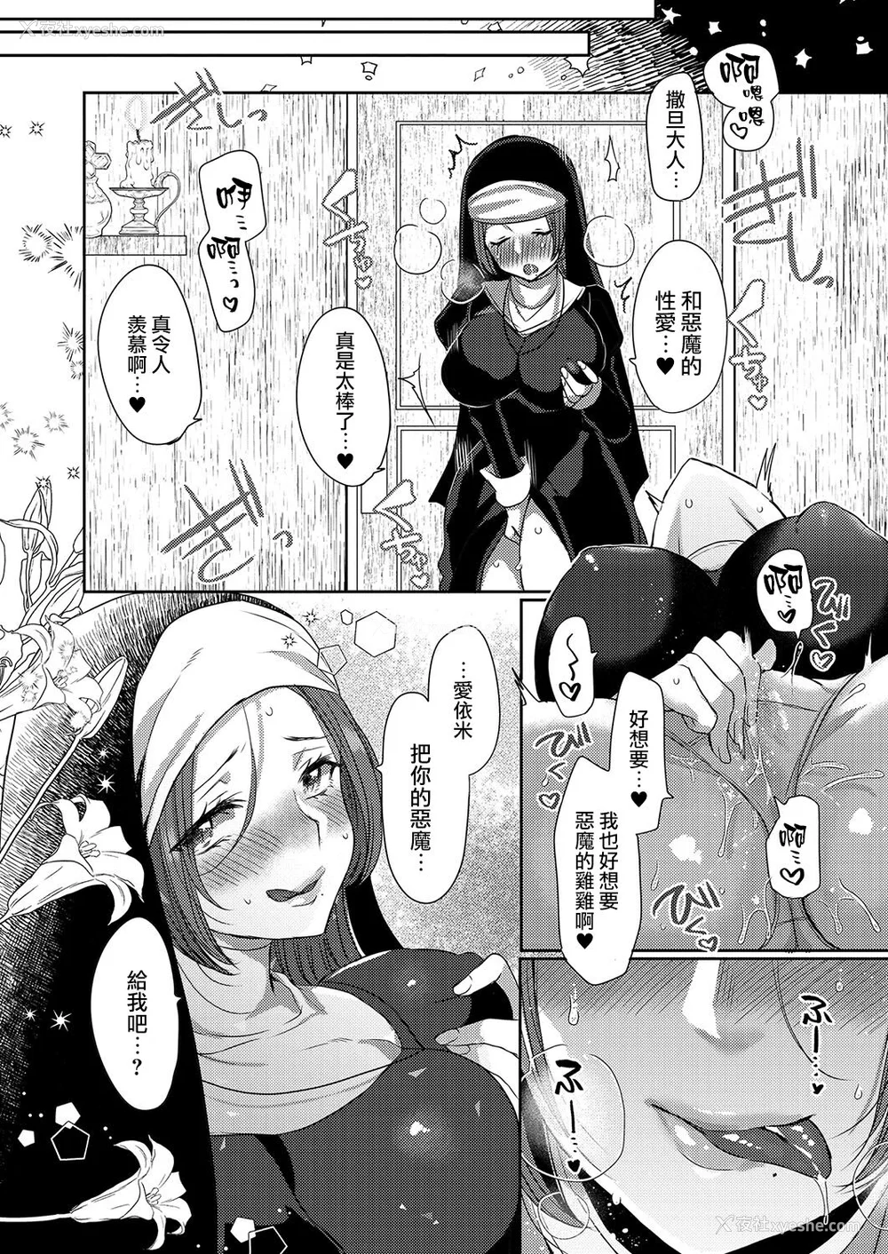 180P - [まめこ] 纯爱ホリック