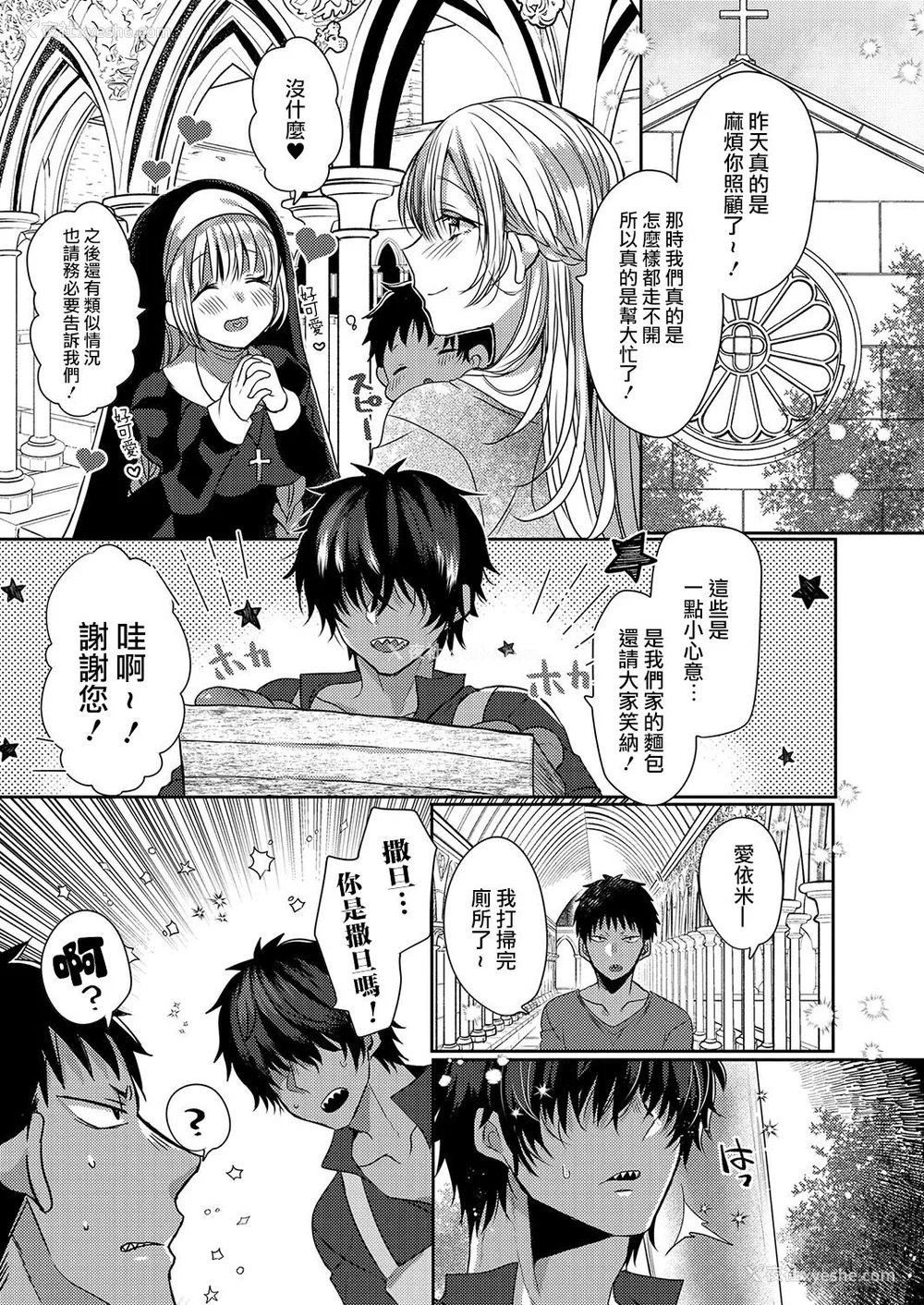 181P - [まめこ] 纯爱ホリック