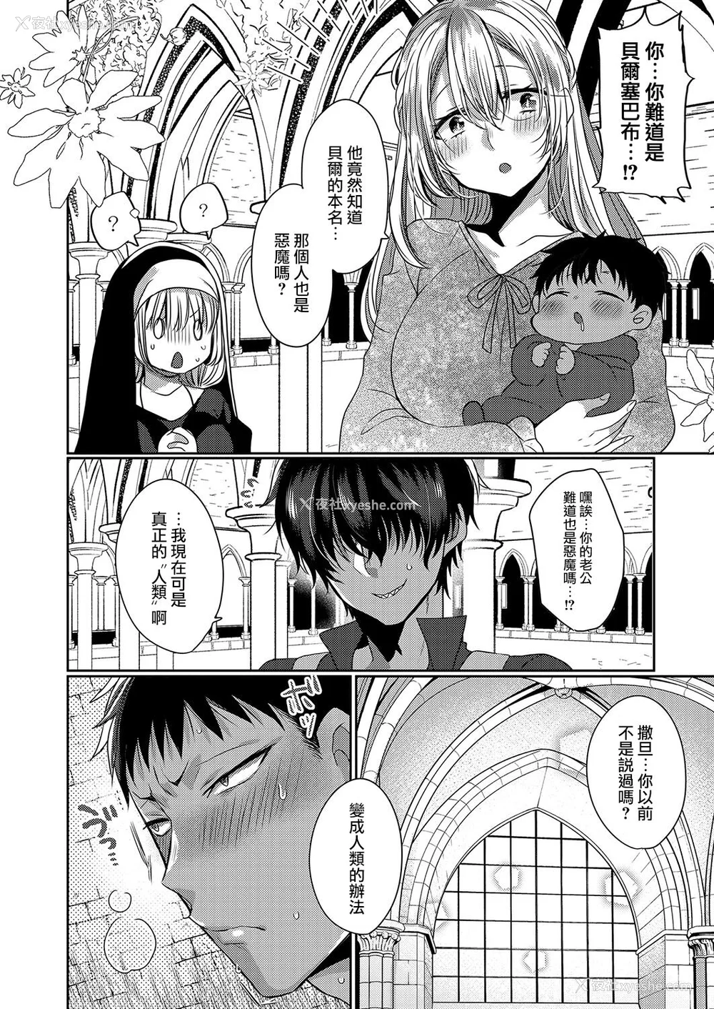 182P - [まめこ] 纯爱ホリック