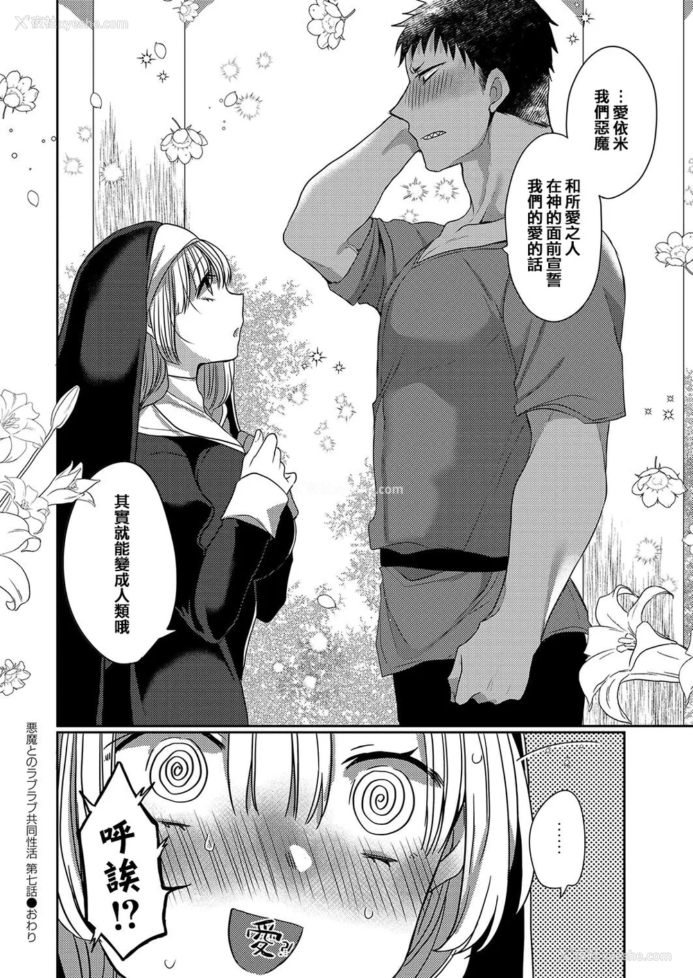 183P - [まめこ] 纯爱ホリック