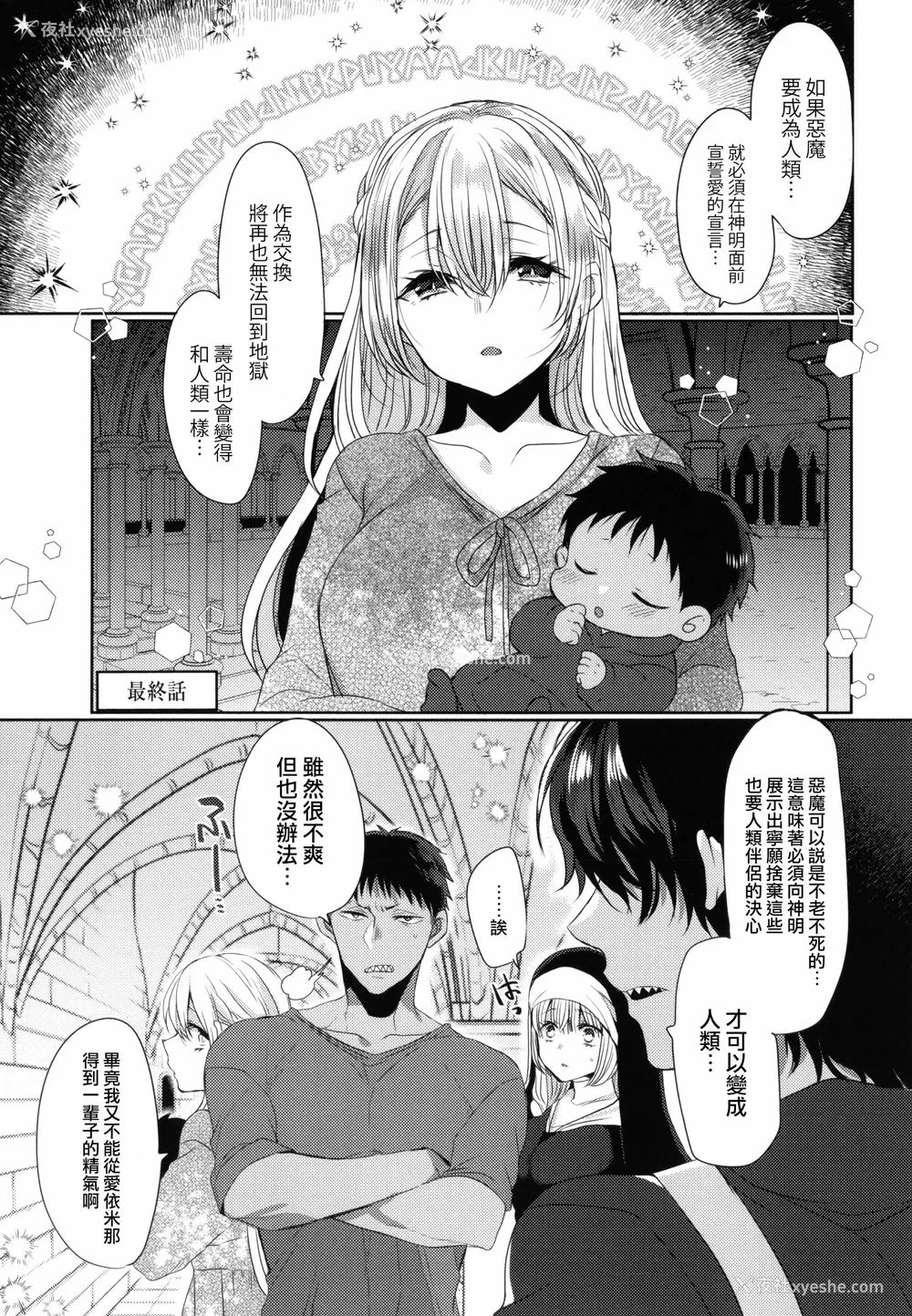 185P - [まめこ] 纯爱ホリック