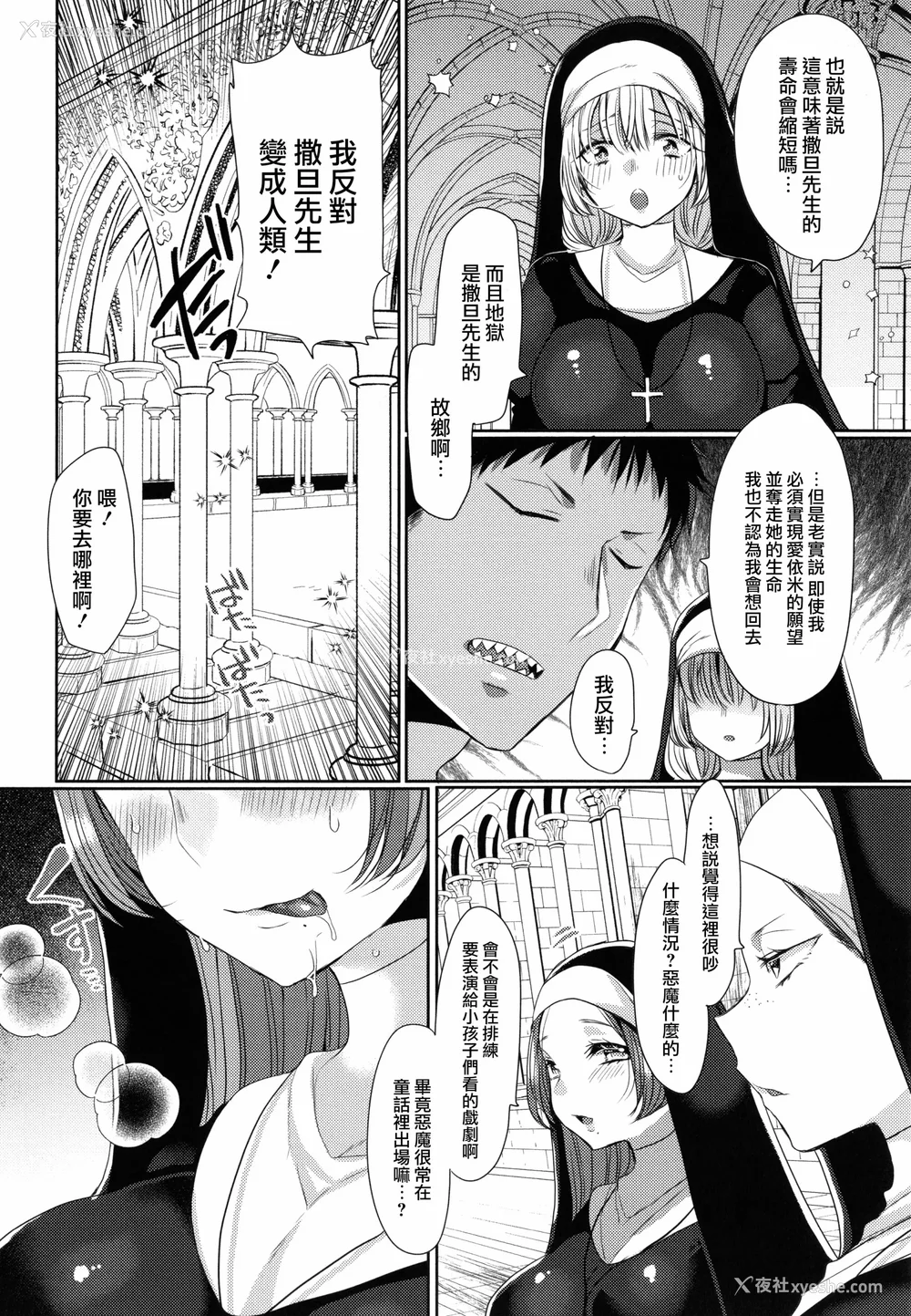 186P - [まめこ] 纯爱ホリック